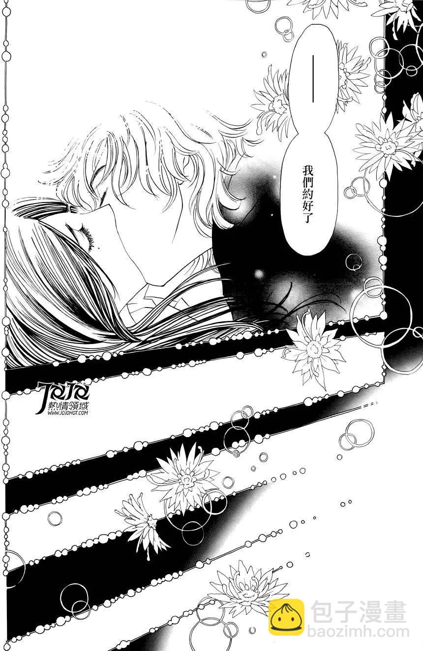 《中岛x中岛》第18回 第16页