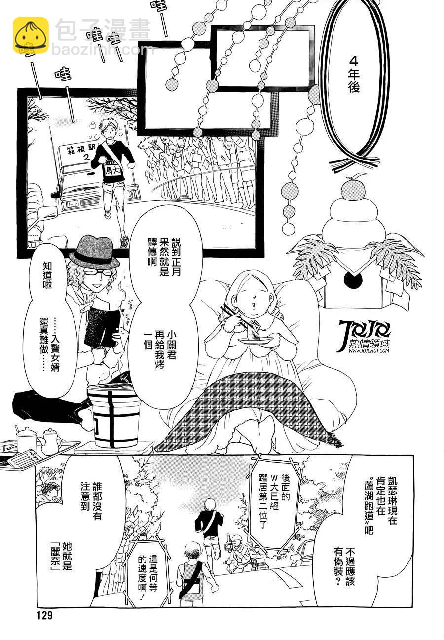 《中岛x中岛》第18回 第17页