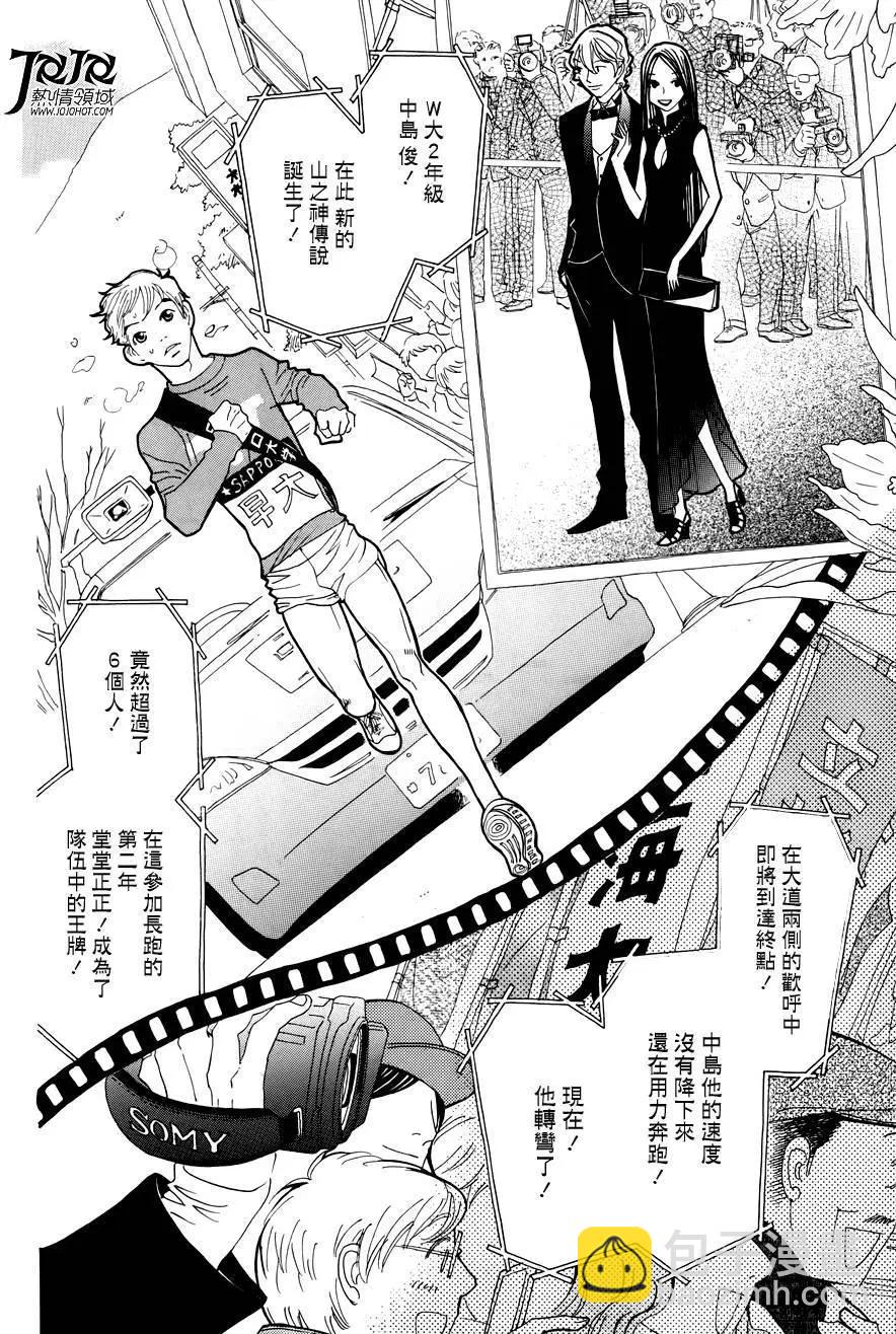 《中岛x中岛》第18回 第22页