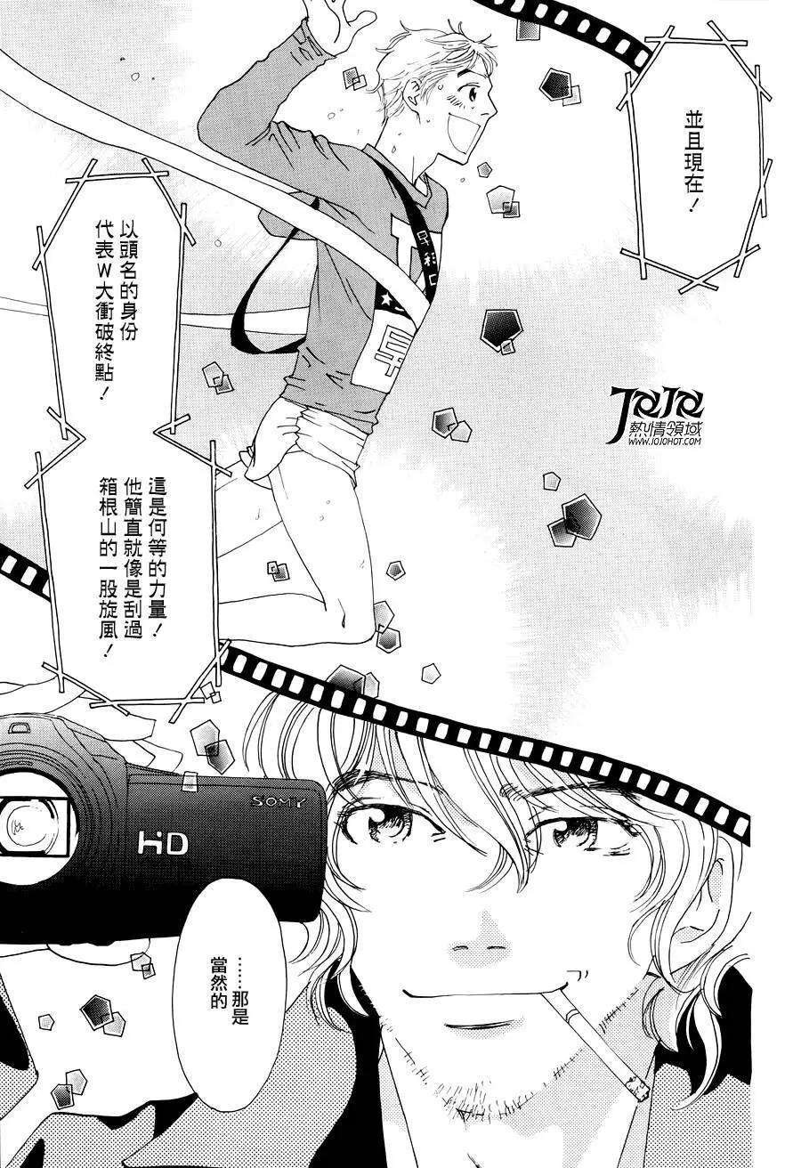 《中岛x中岛》第18回 第23页