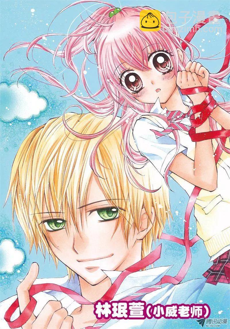 《年上年下》第01回 第3页