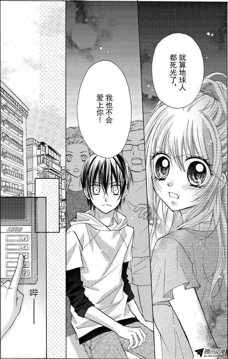《年上年下》第04回 第7页