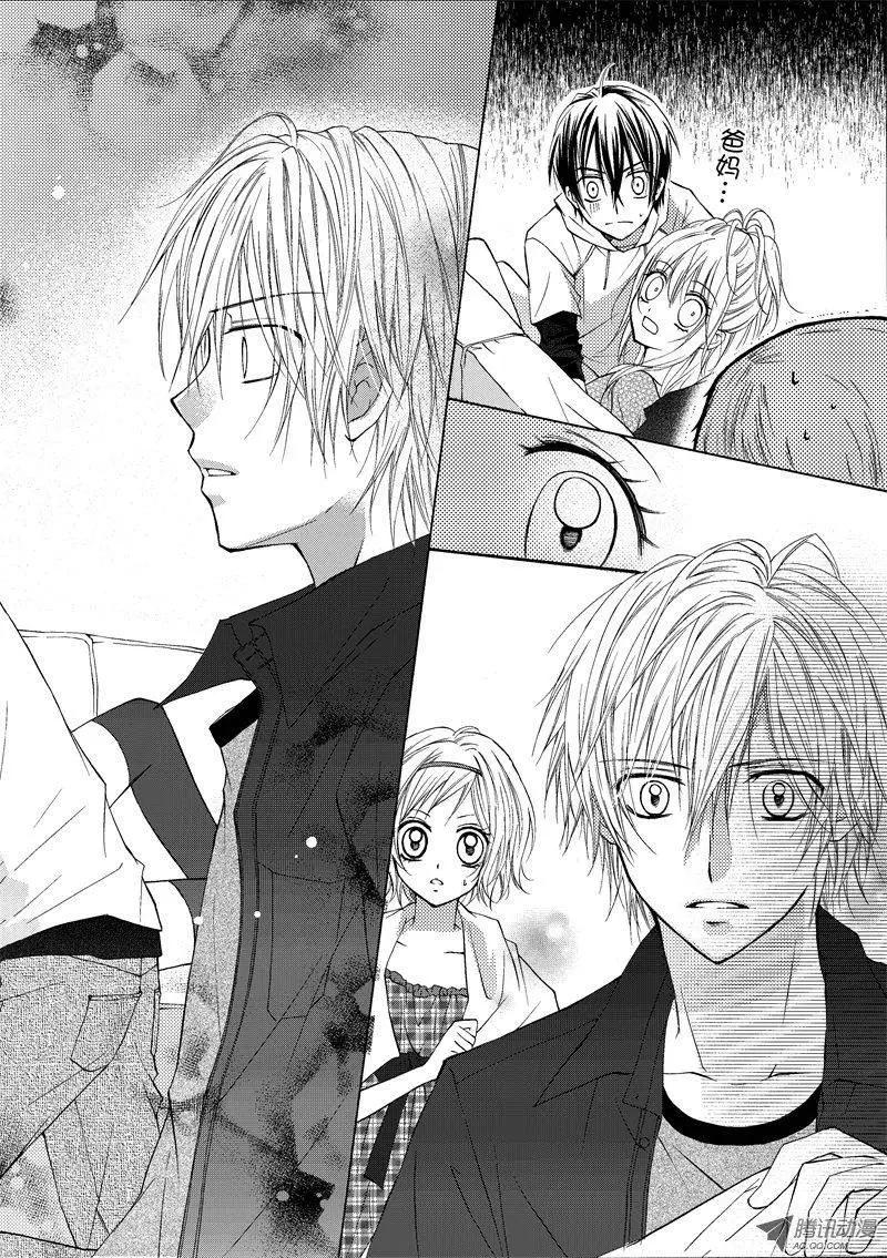 《年上年下》第03回 第9页