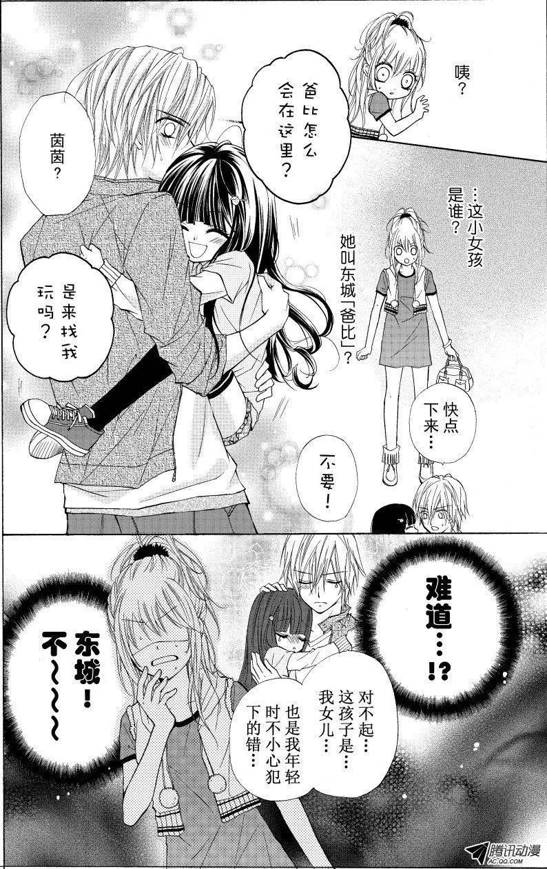 《年上年下》第06回 第1页