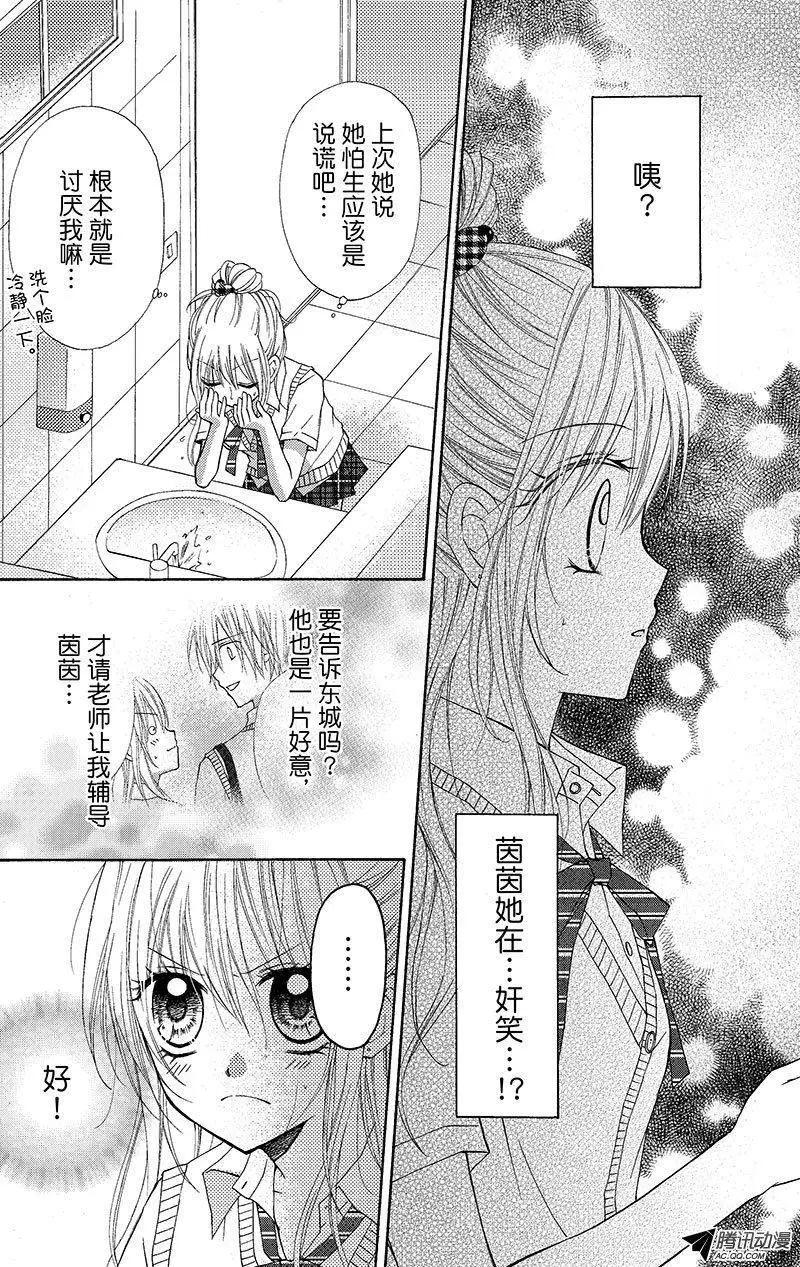 《年上年下》第09回 第1页