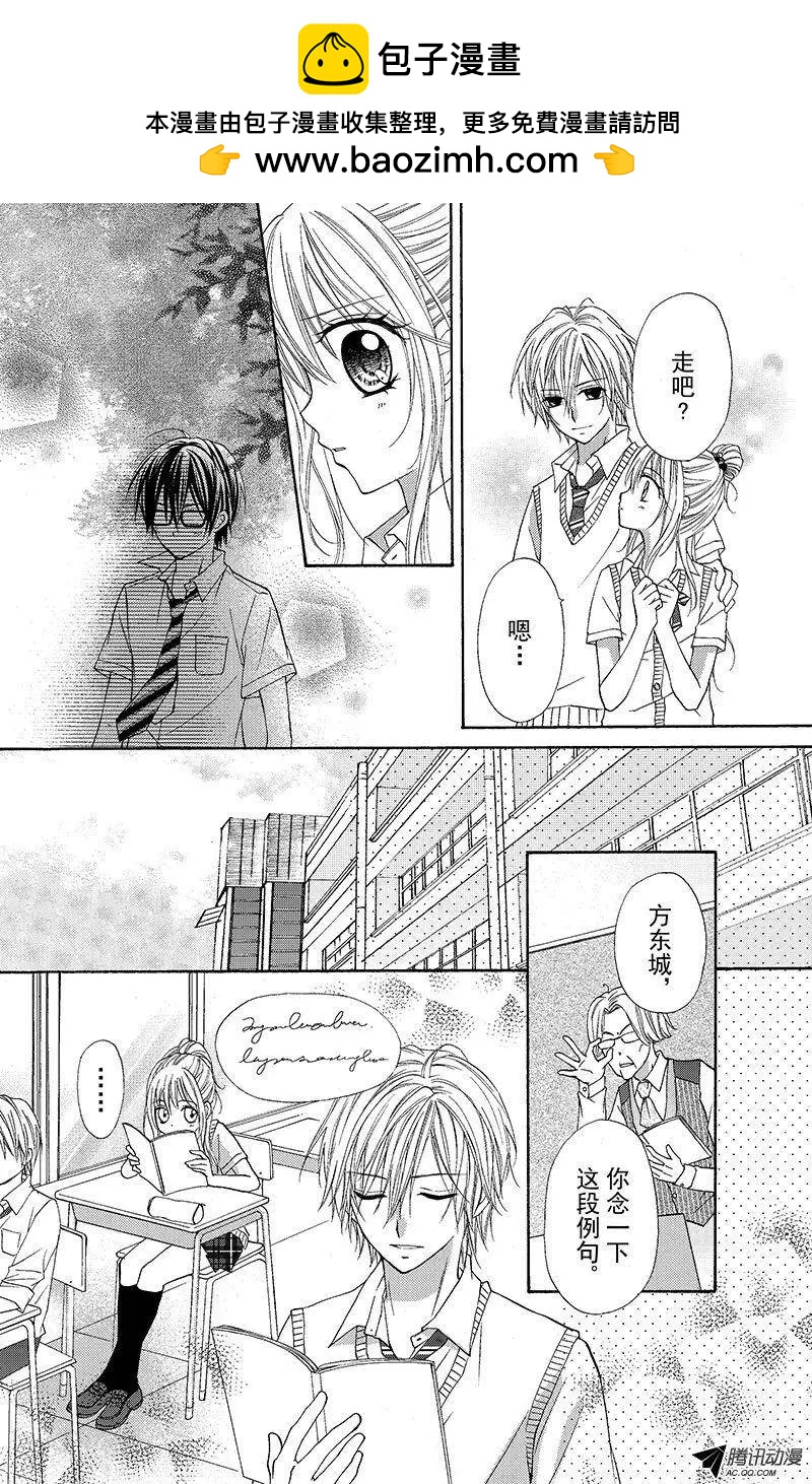 《年上年下》第10回 第4页