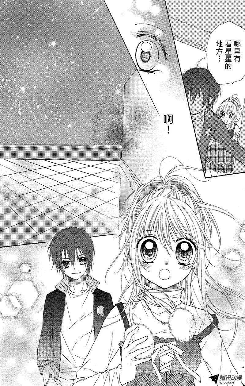 《年上年下》第12回 第1页