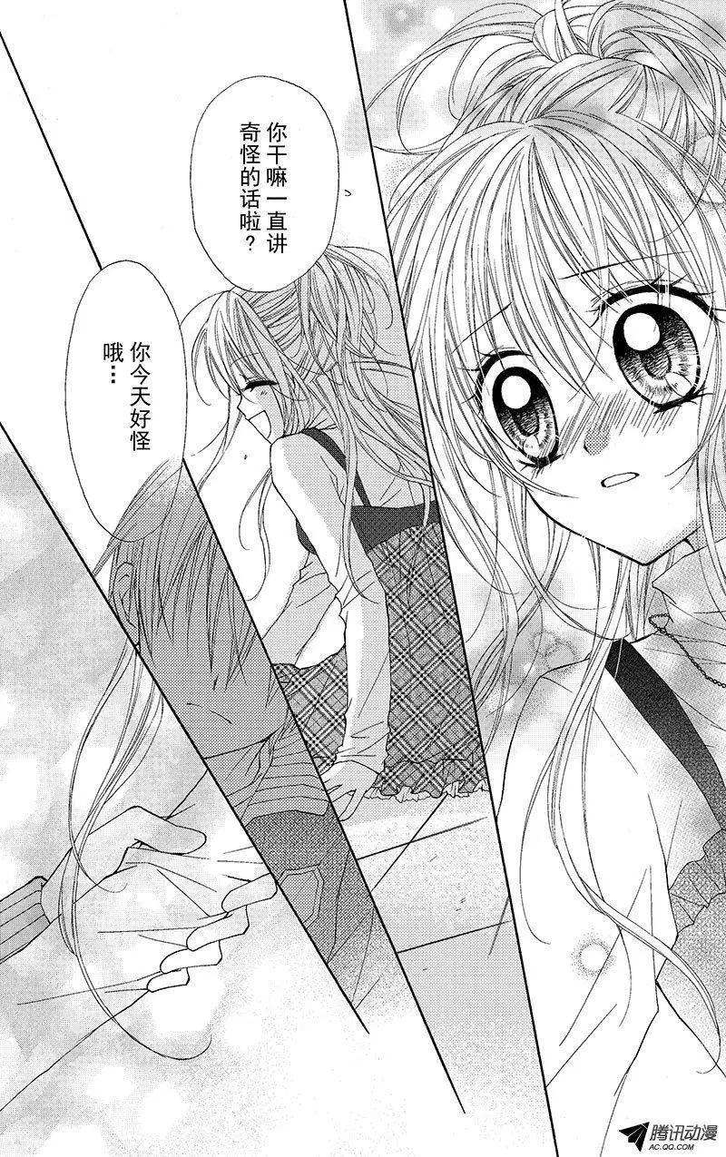 《年上年下》第12回 第7页