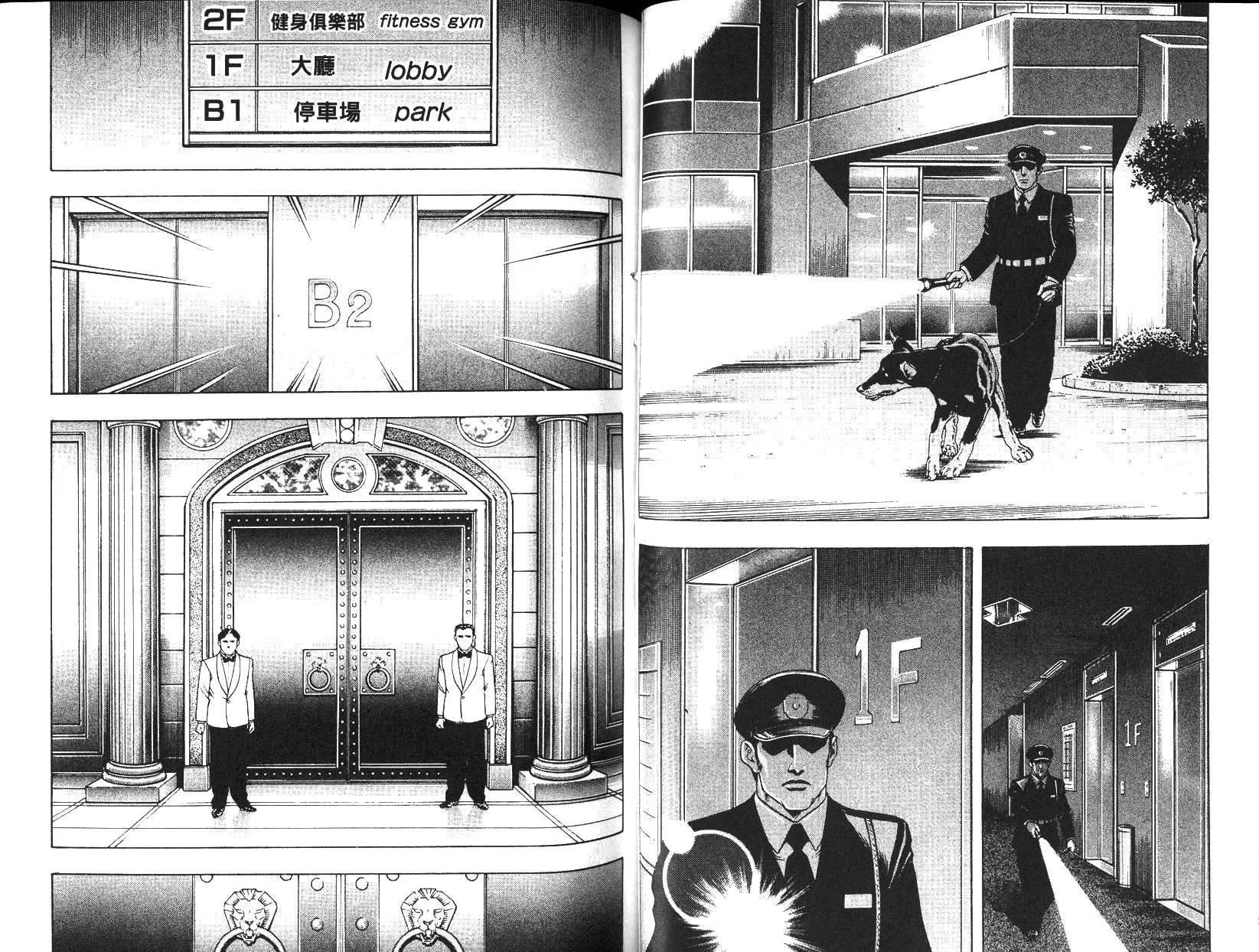 《恶德公子》第09卷 第36页