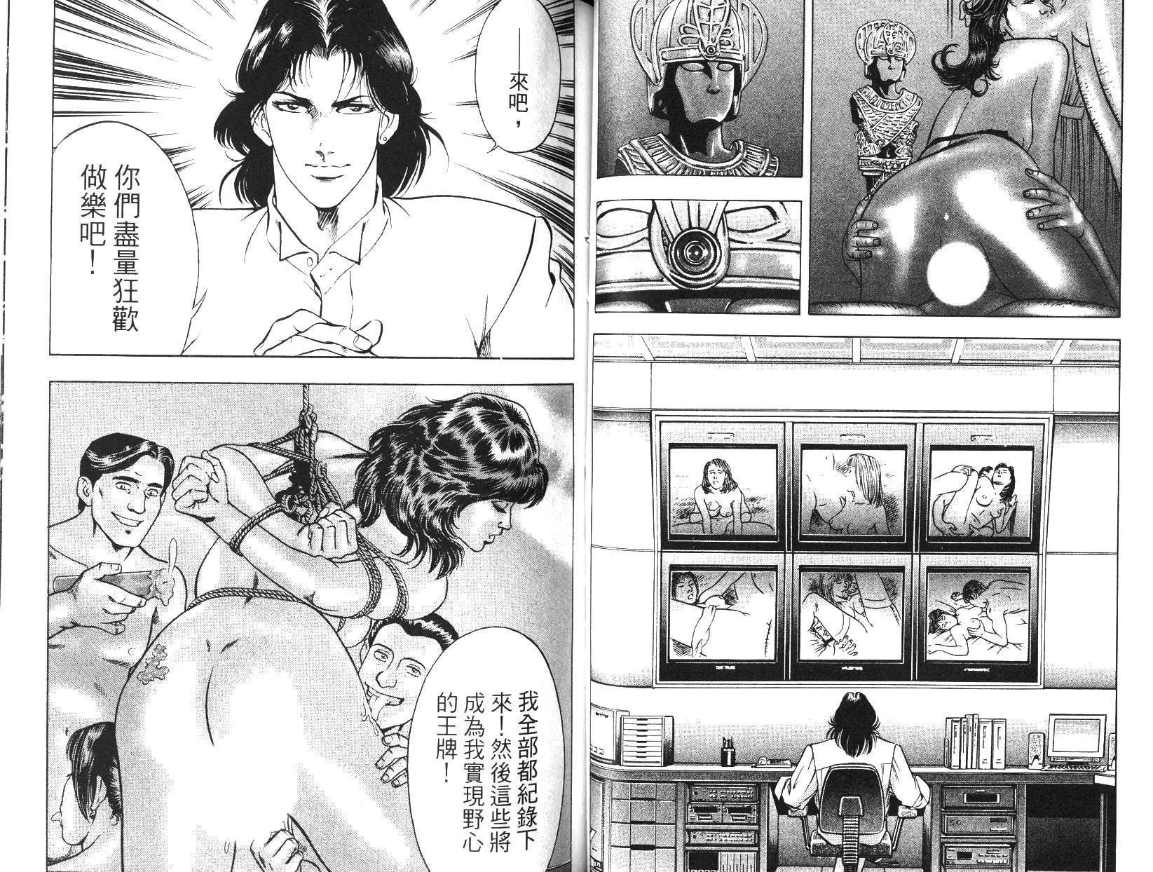 《恶德公子》第09卷 第38页