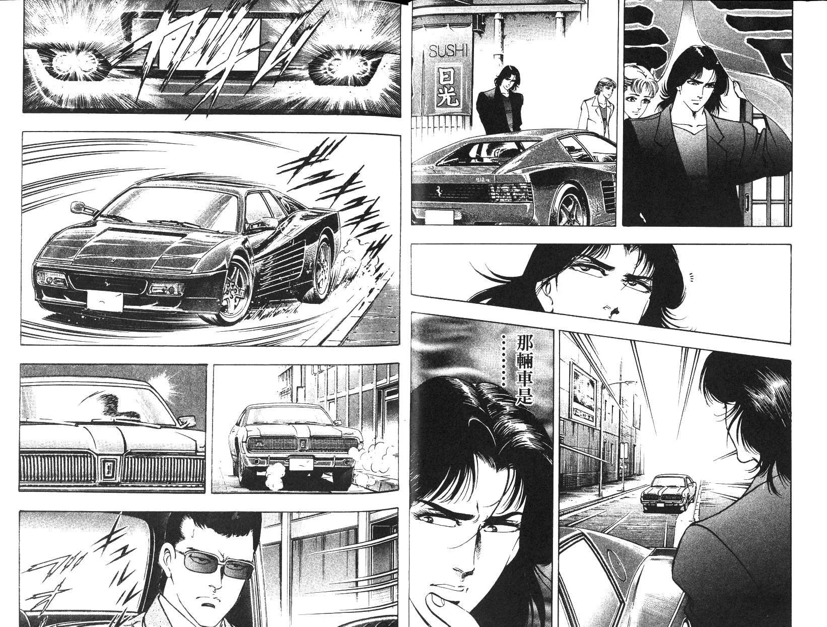 《恶德公子》第08卷 第11页