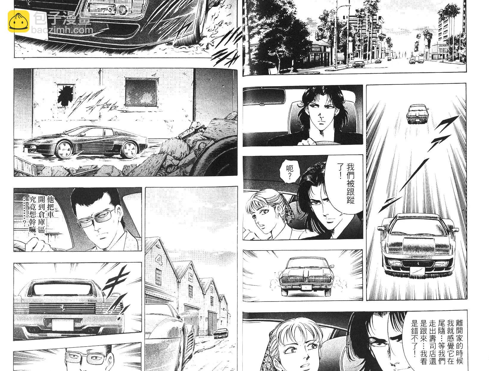 《恶德公子》第08卷 第12页