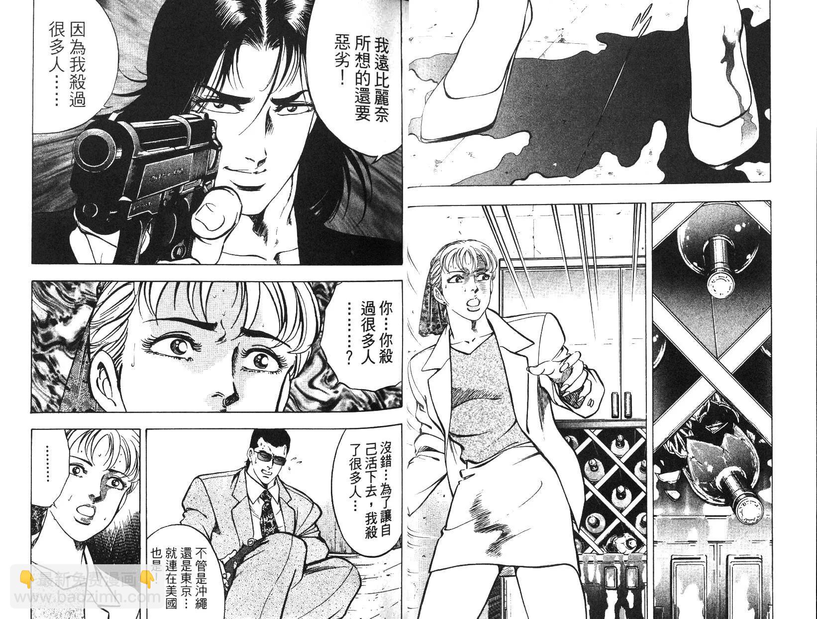 《恶德公子》第08卷 第25页
