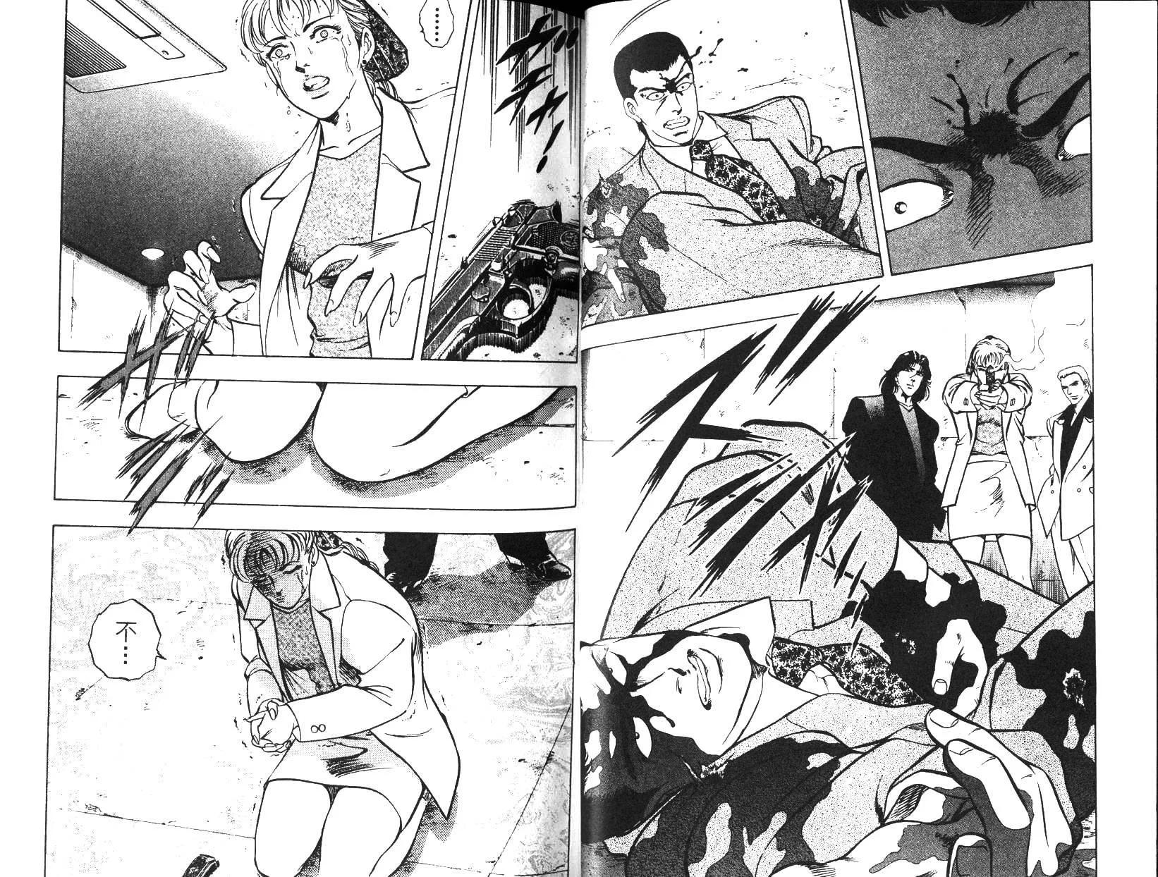 《恶德公子》第08卷 第33页