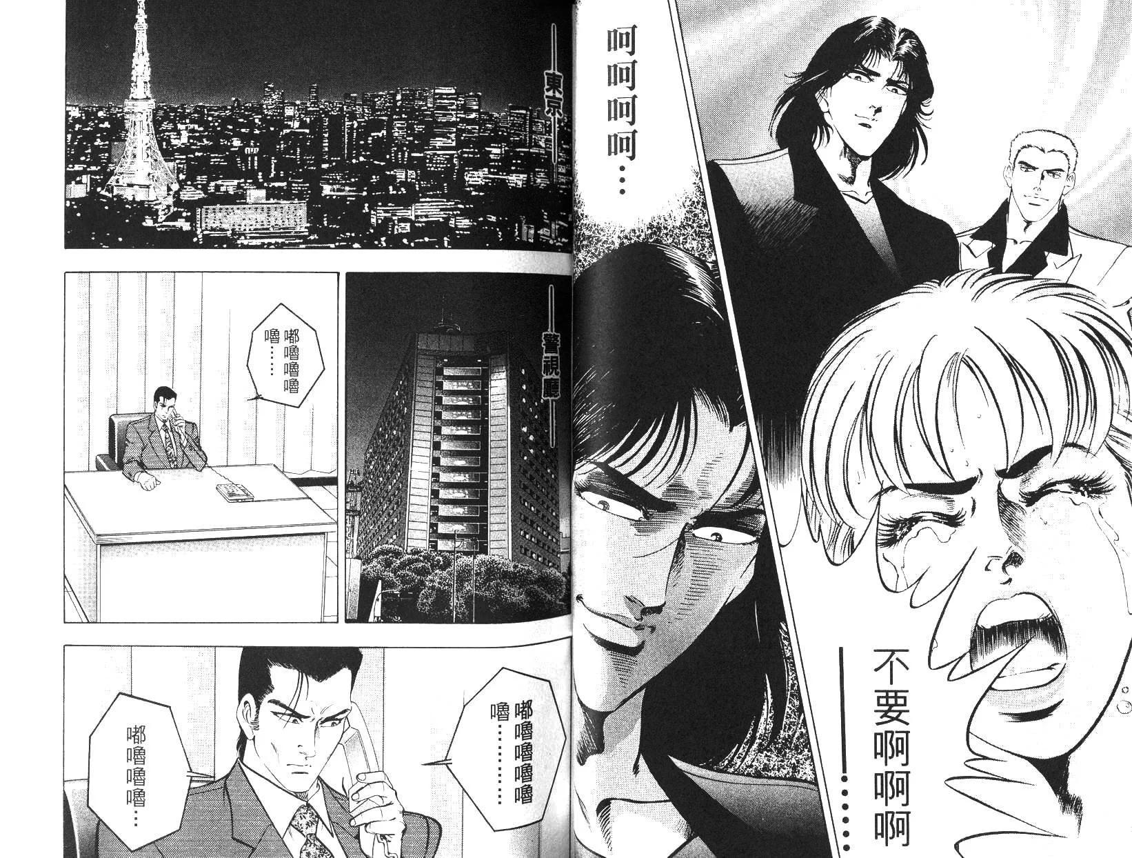 《恶德公子》第08卷 第34页
