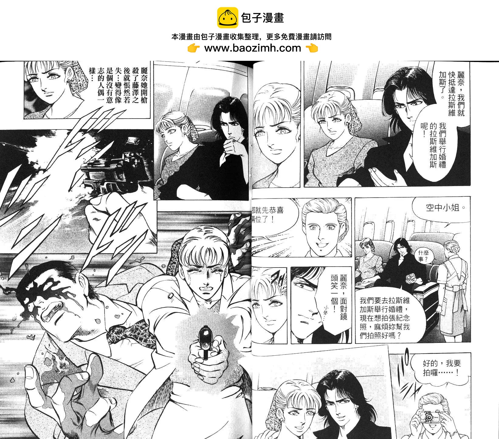《恶德公子》第08卷 第36页
