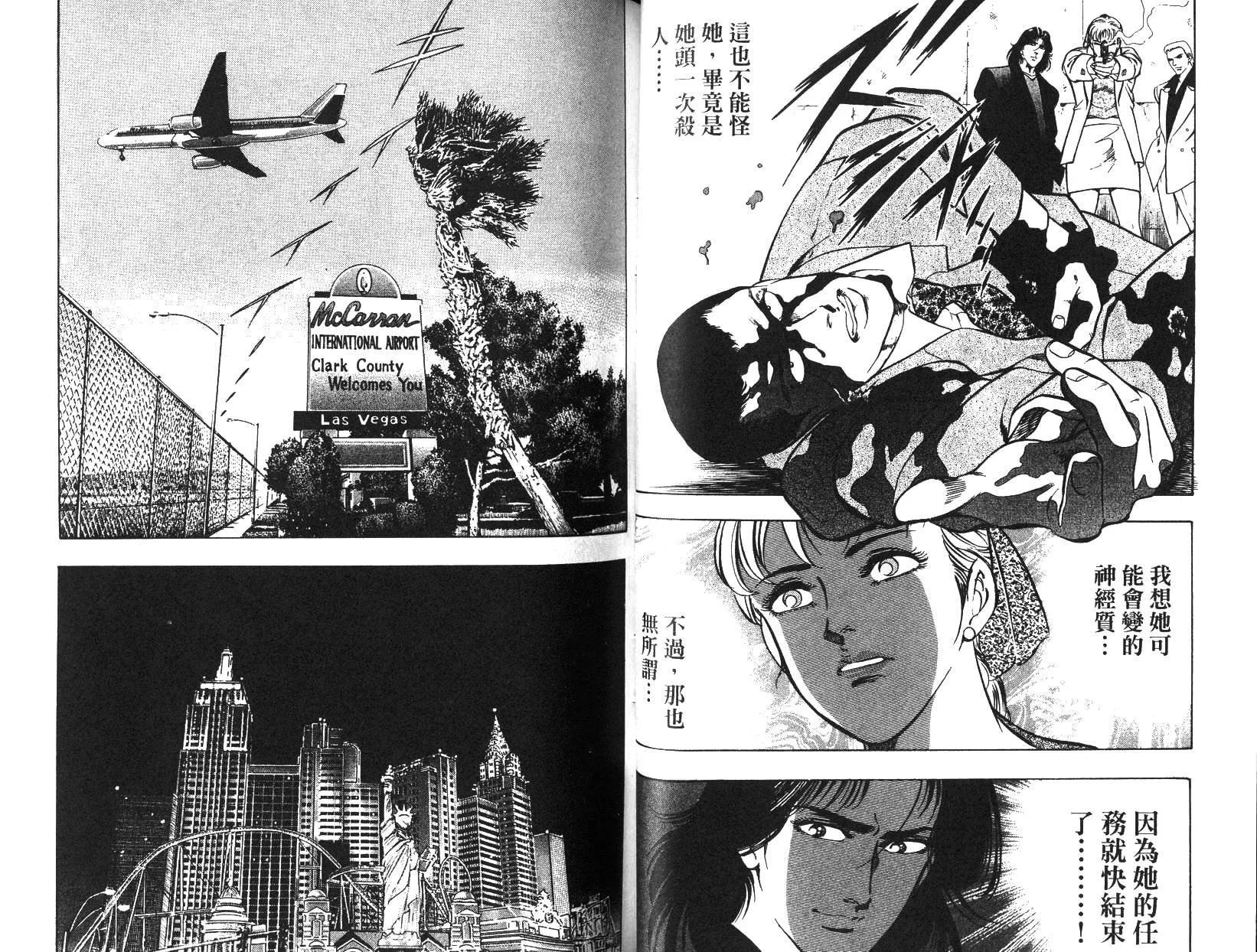 《恶德公子》第08卷 第37页