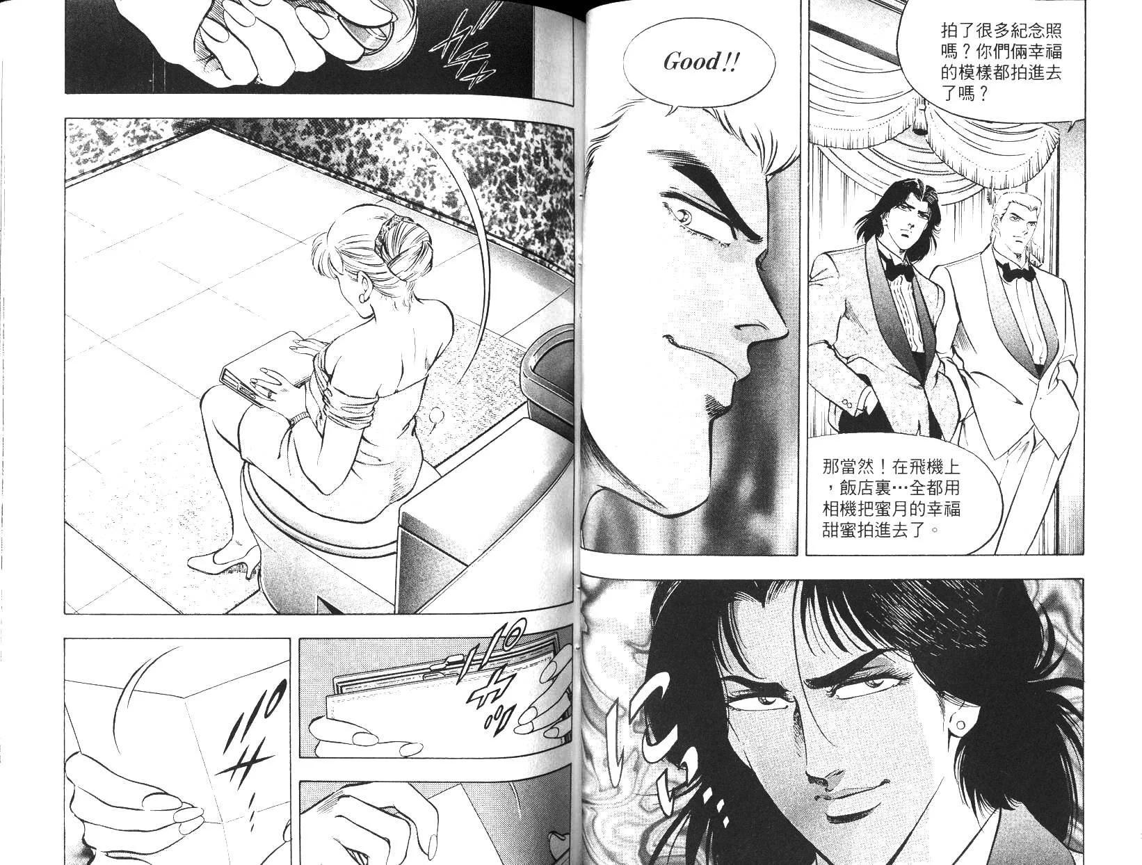 《恶德公子》第08卷 第44页