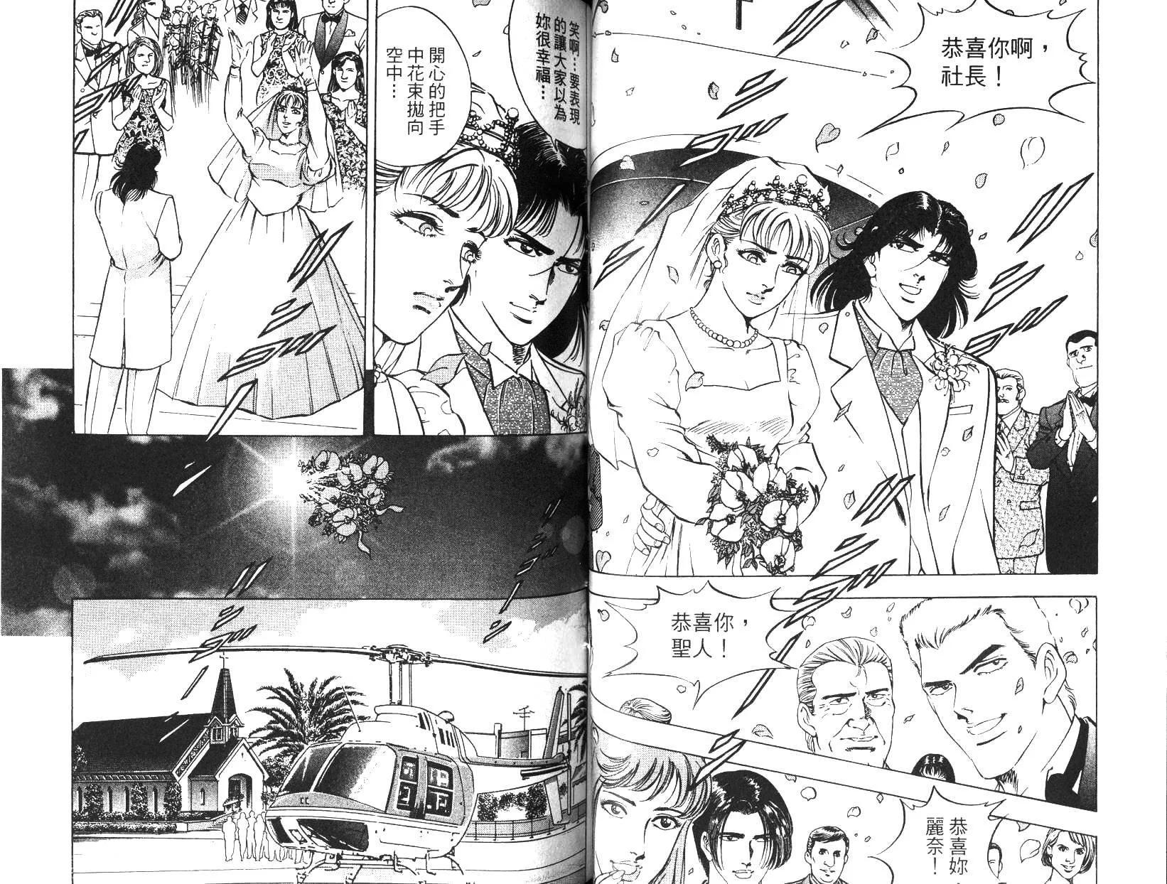 《恶德公子》第08卷 第47页