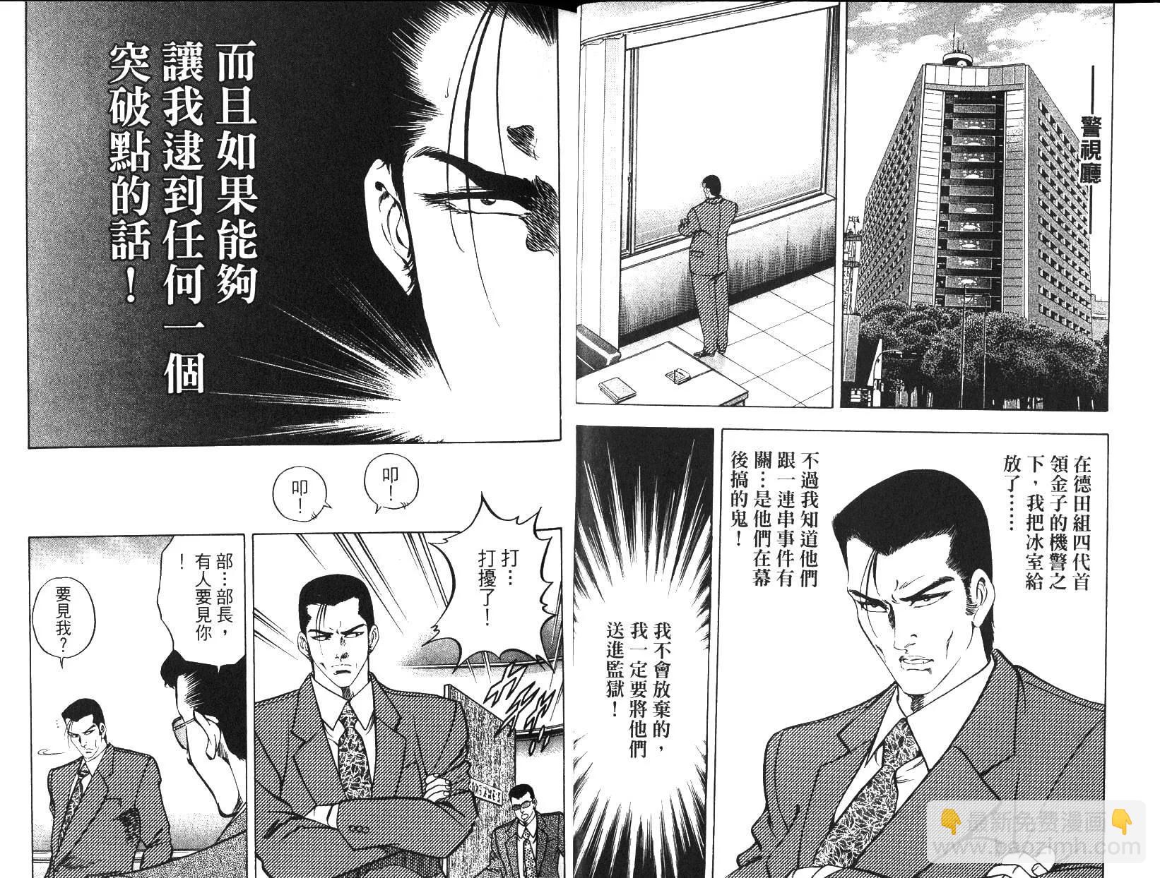 《恶德公子》第07卷 第11页