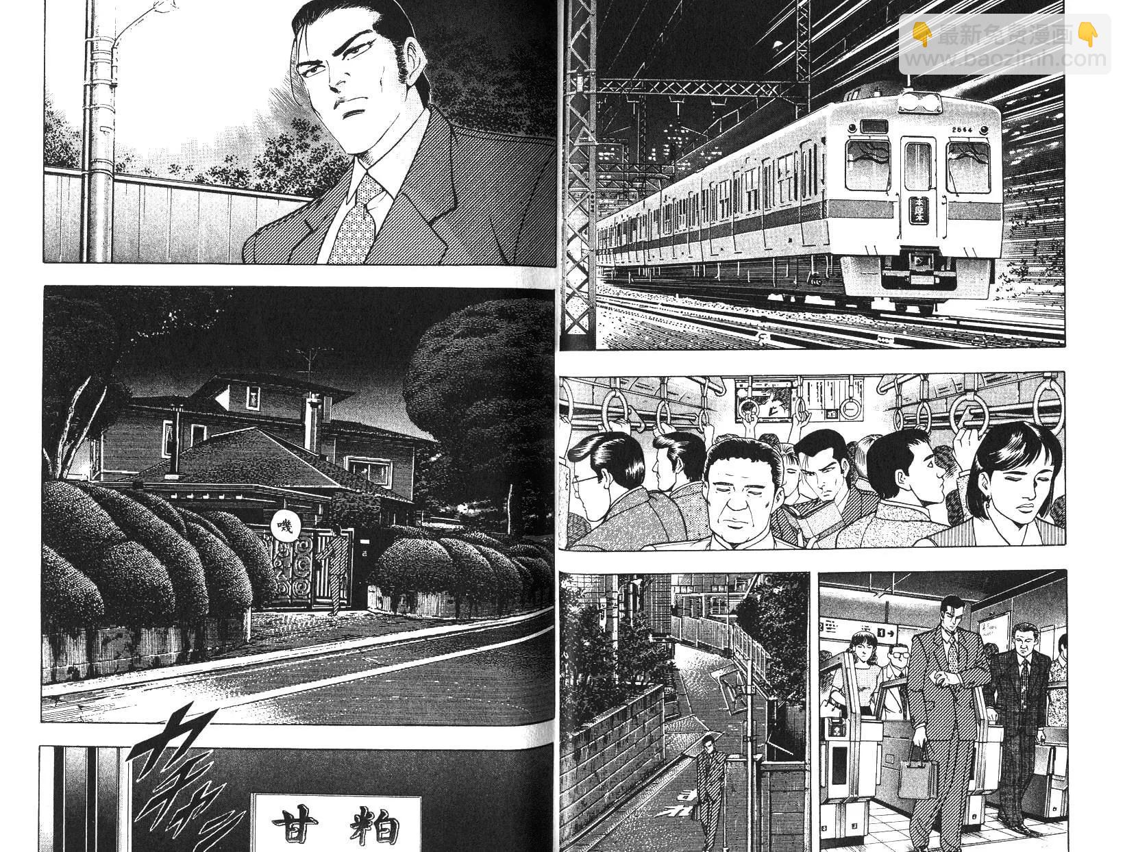 《恶德公子》第07卷 第18页