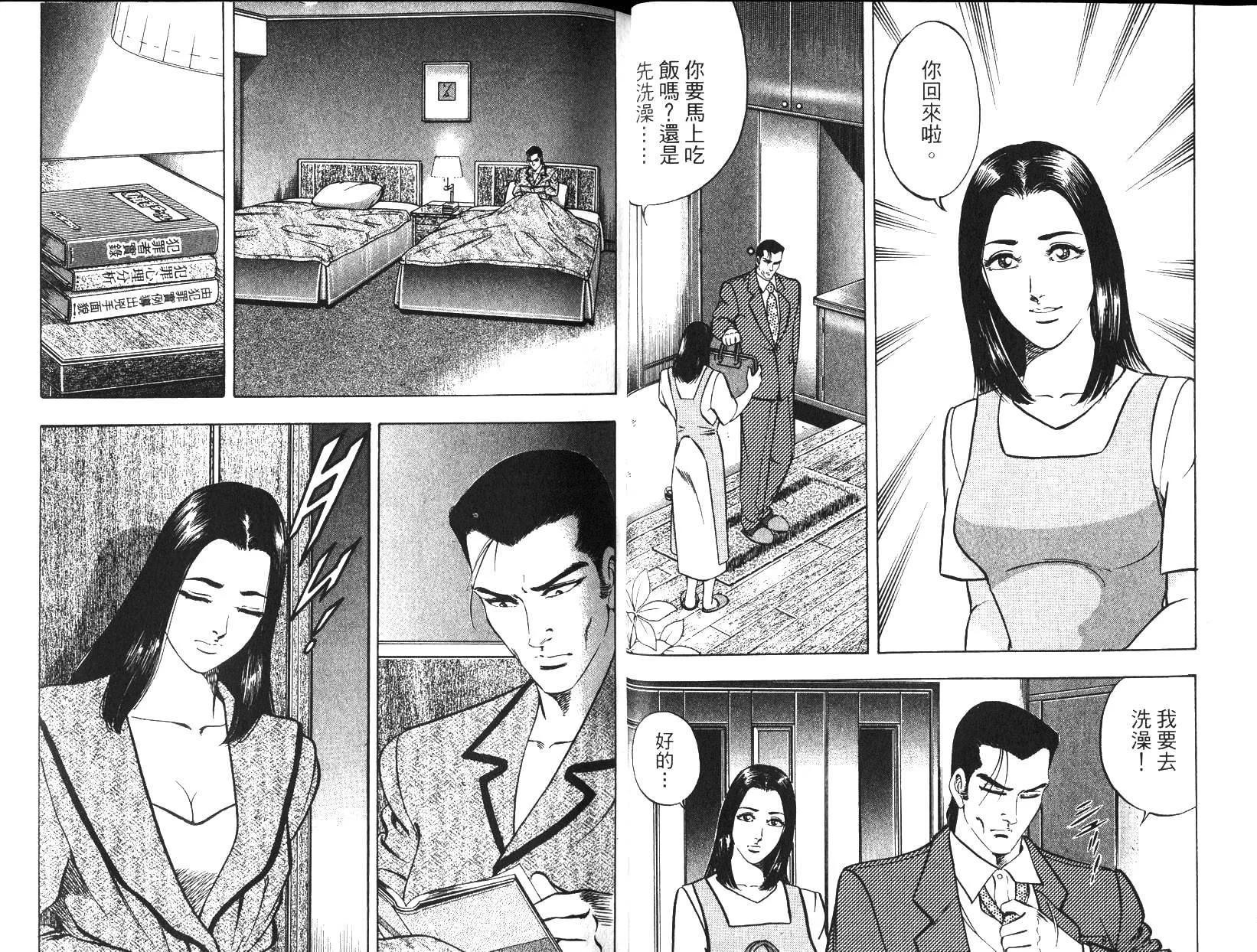 《恶德公子》第07卷 第19页