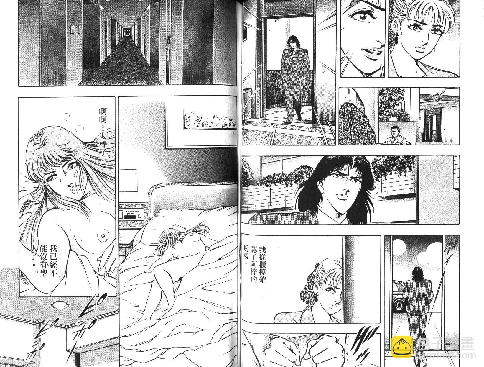 《恶德公子》第07卷 第42页