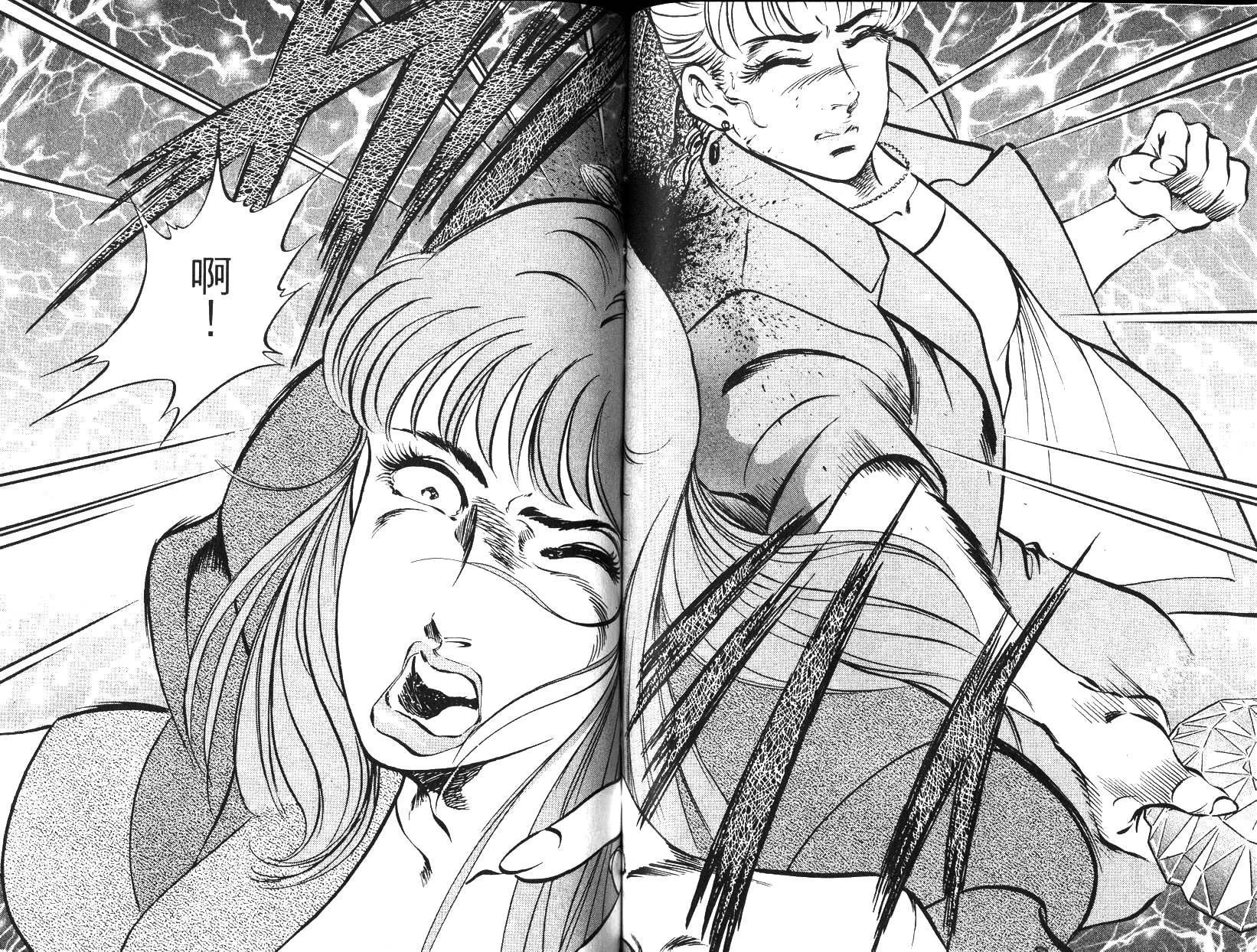 《恶德公子》第07卷 第45页