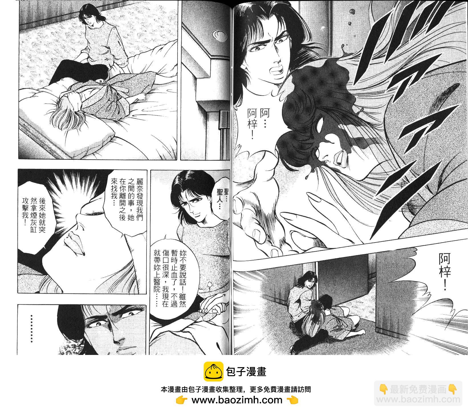 《恶德公子》第07卷 第50页