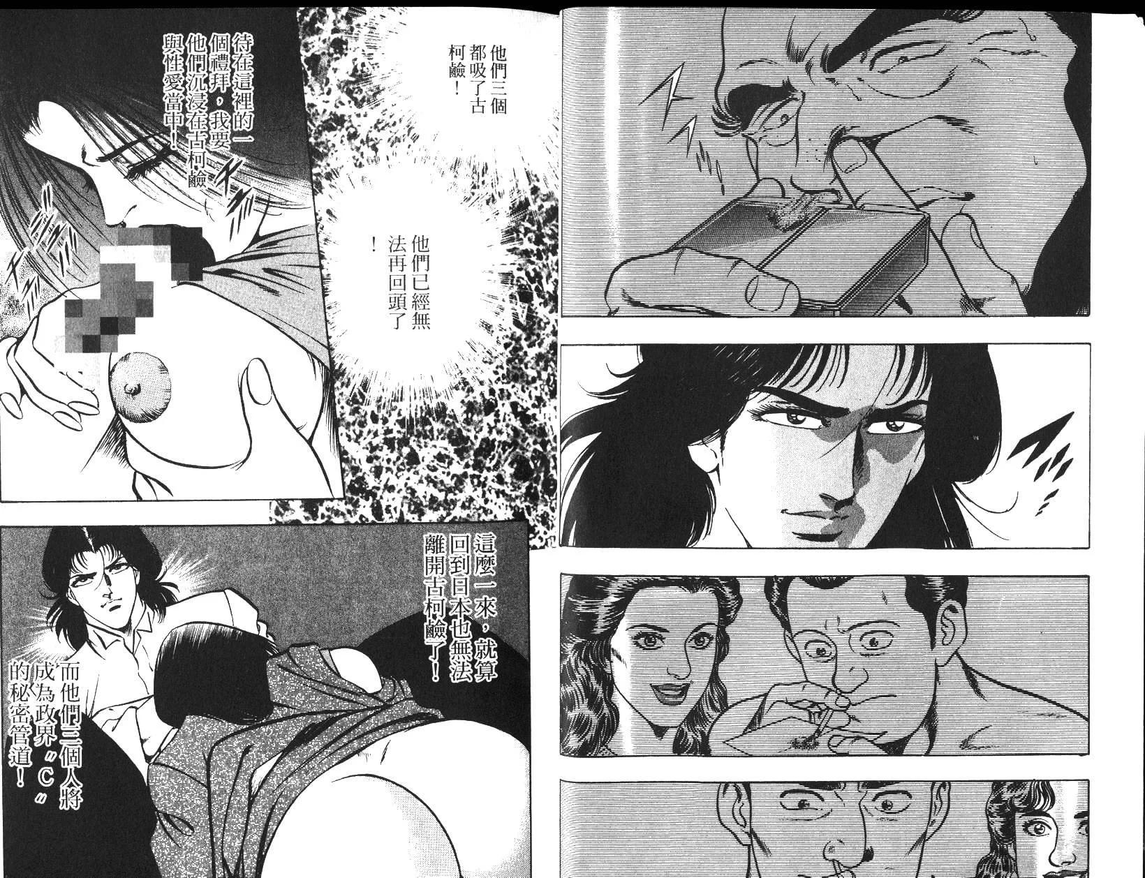 《恶德公子》第05卷 第11页