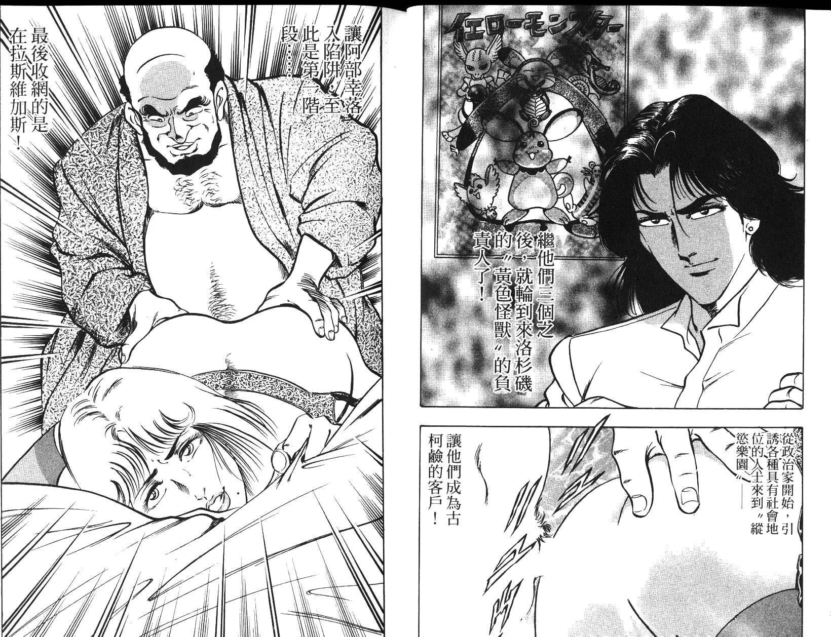 《恶德公子》第05卷 第12页