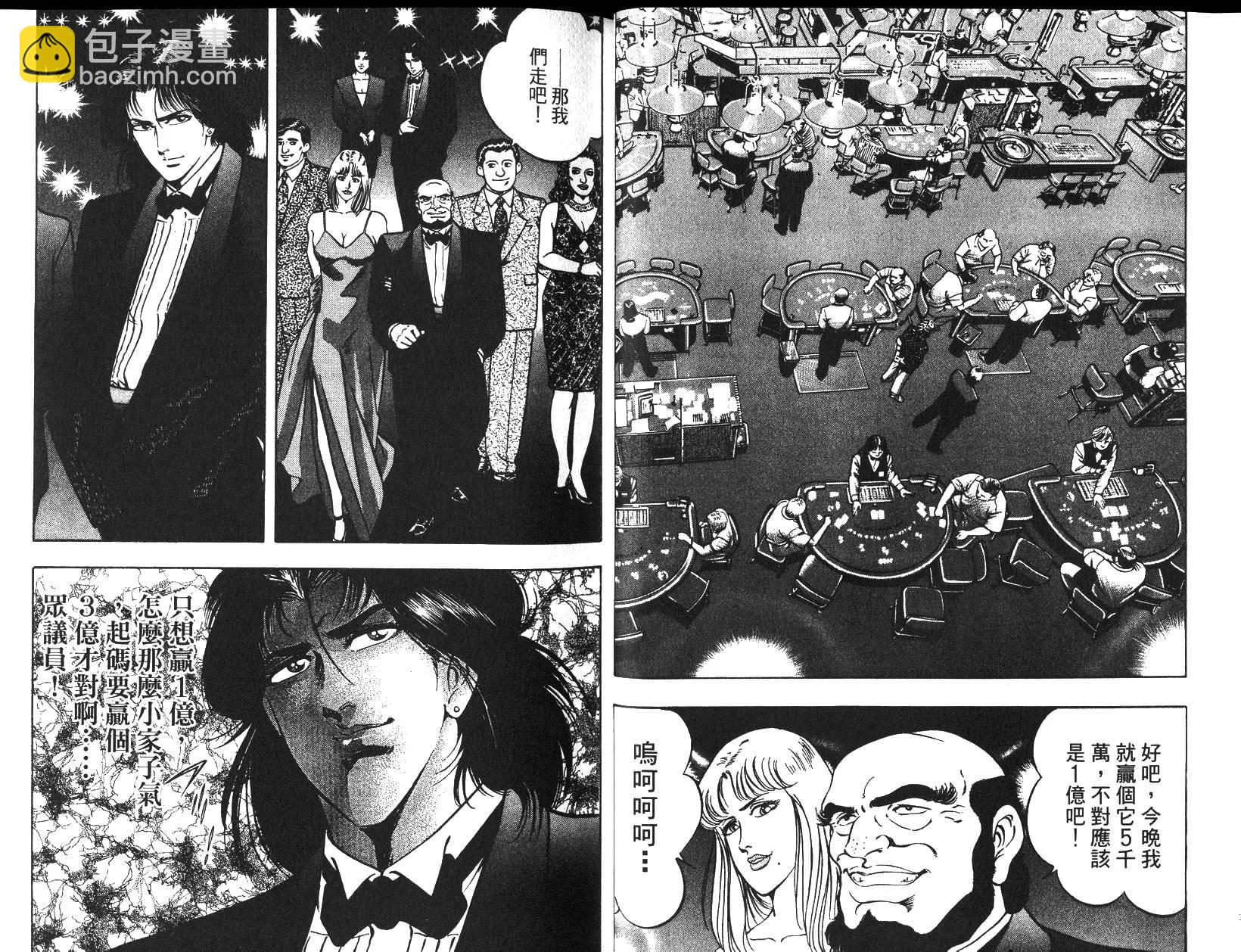《恶德公子》第05卷 第17页