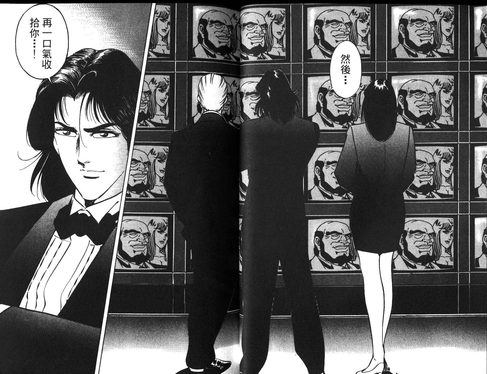 《恶德公子》第05卷 第19页