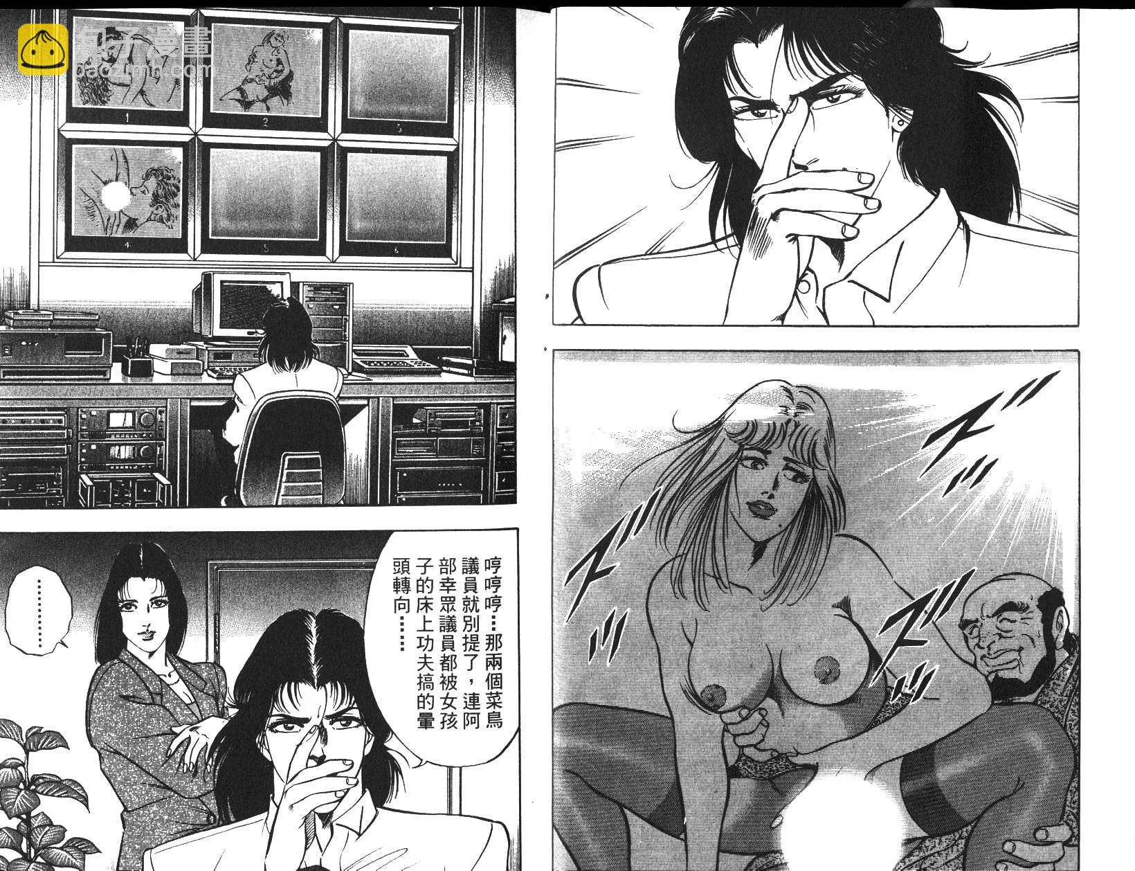 《恶德公子》第05卷 第7页