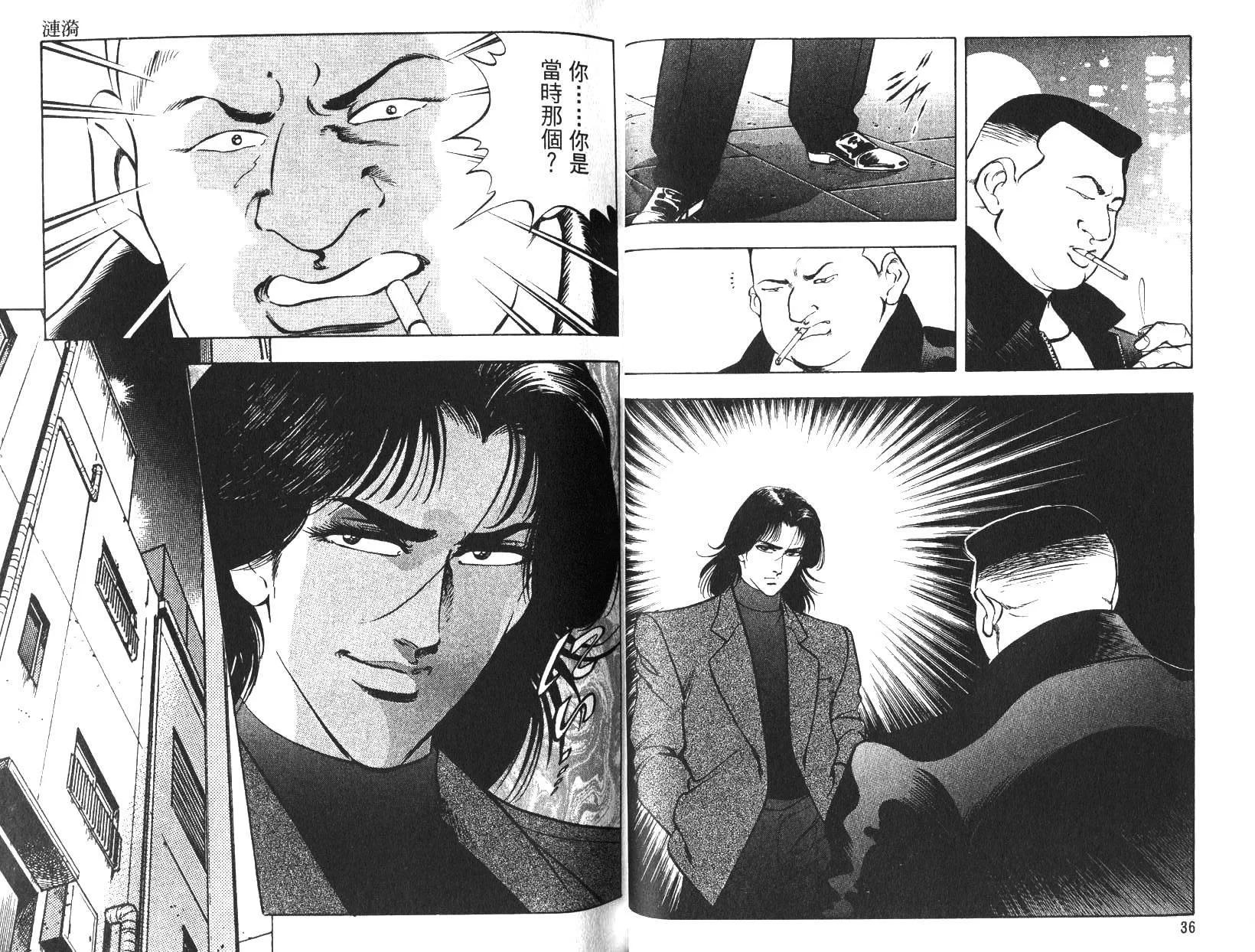 《恶德公子》第13卷 第17页