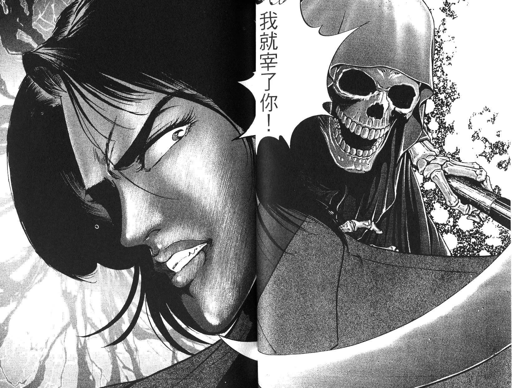 《恶德公子》第13卷 第20页
