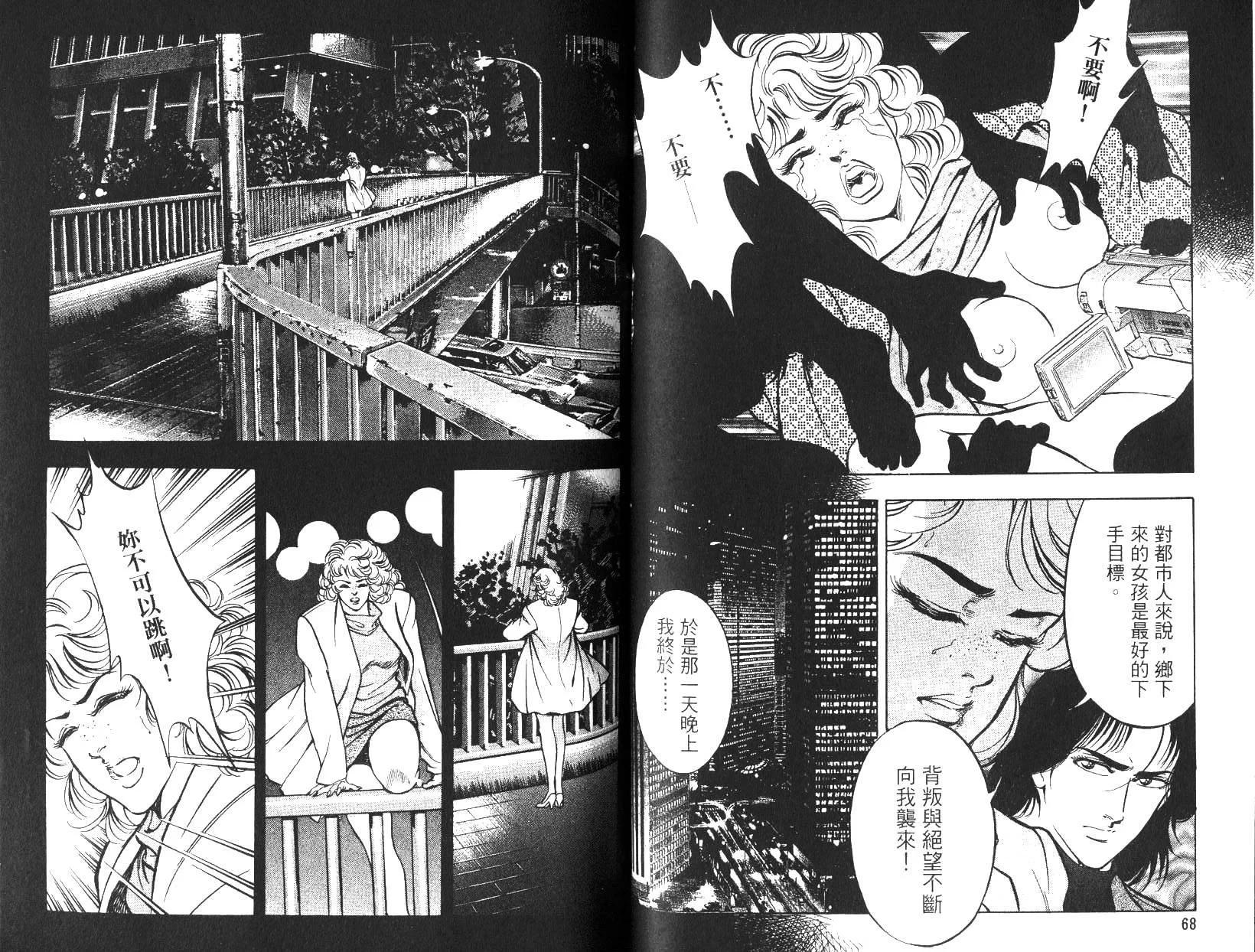 《恶德公子》第13卷 第33页