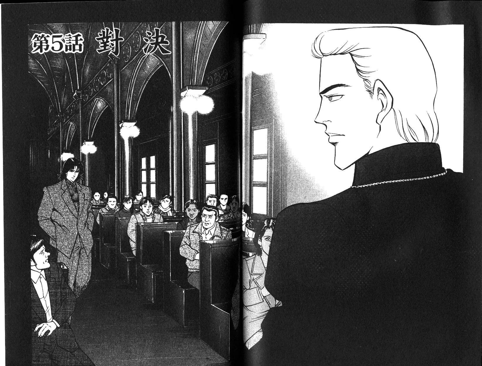 《恶德公子》第13卷 第47页
