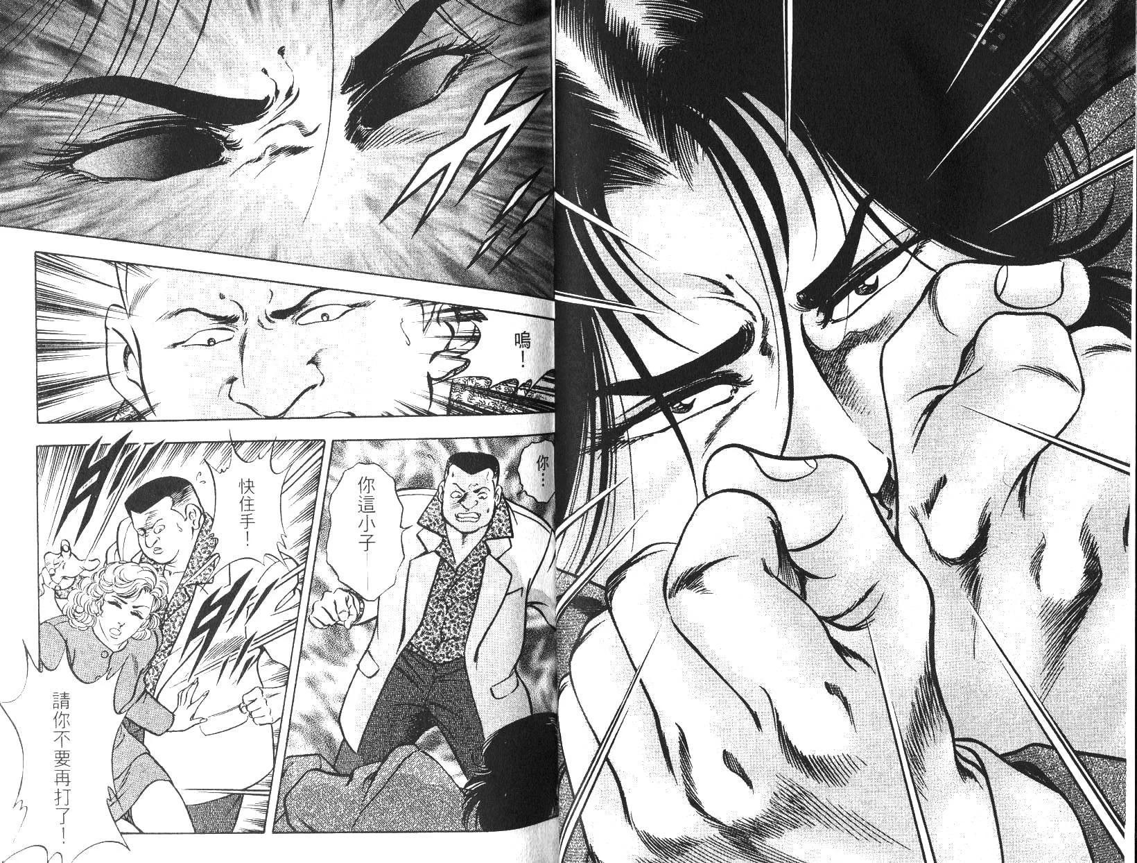 《恶德公子》第13卷 第8页