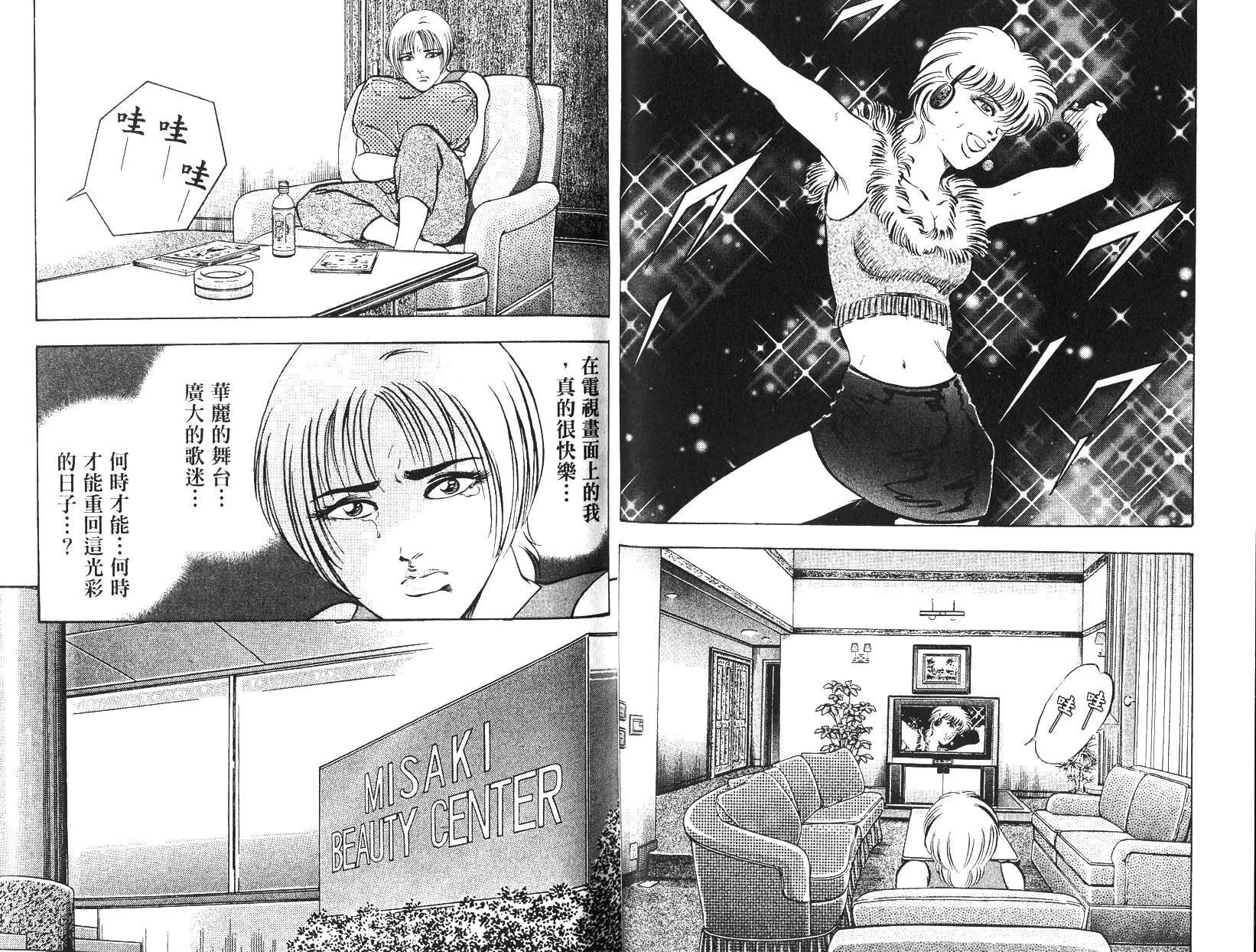 《恶德公子》第12卷 第14页
