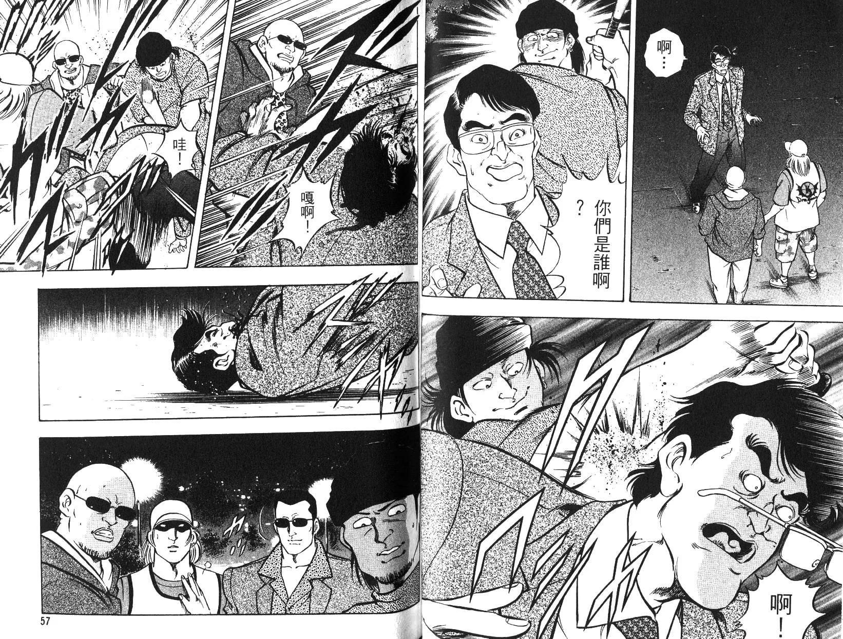 《恶德公子》第12卷 第27页