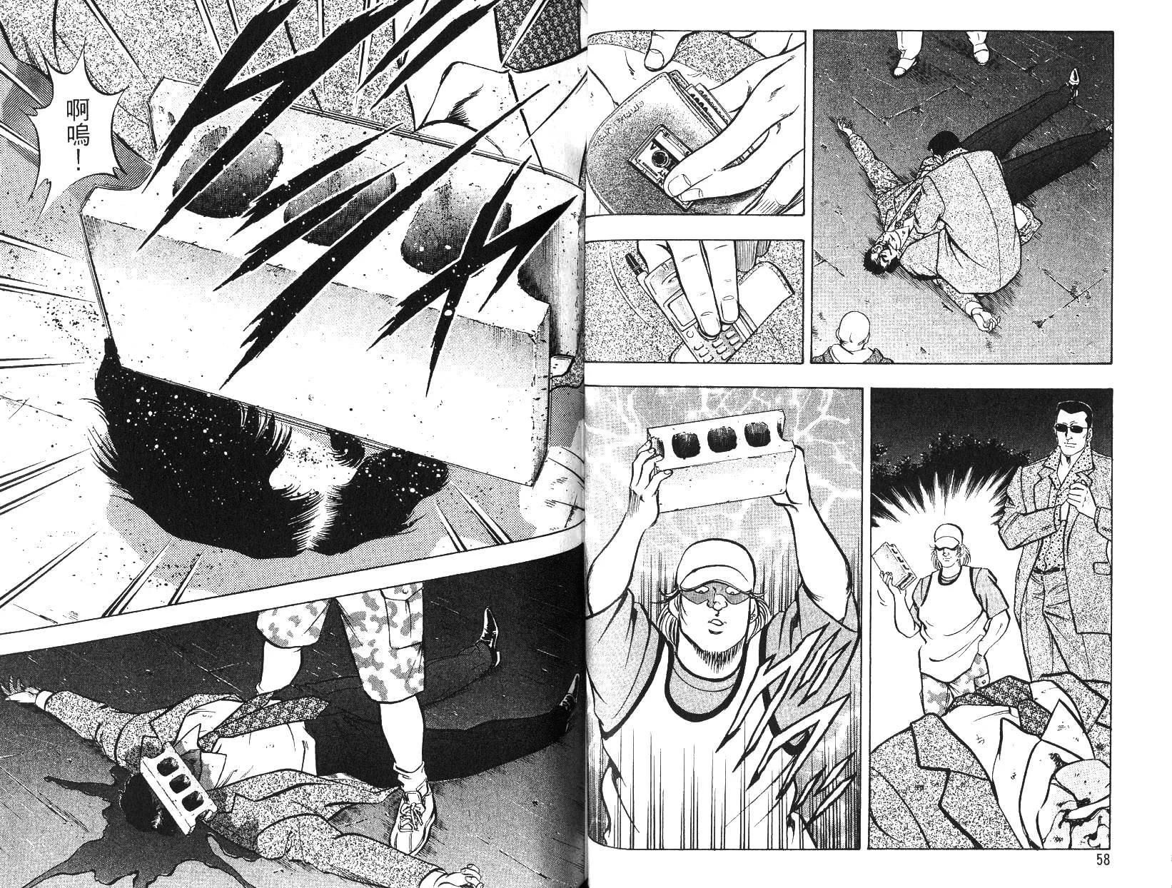 《恶德公子》第12卷 第28页