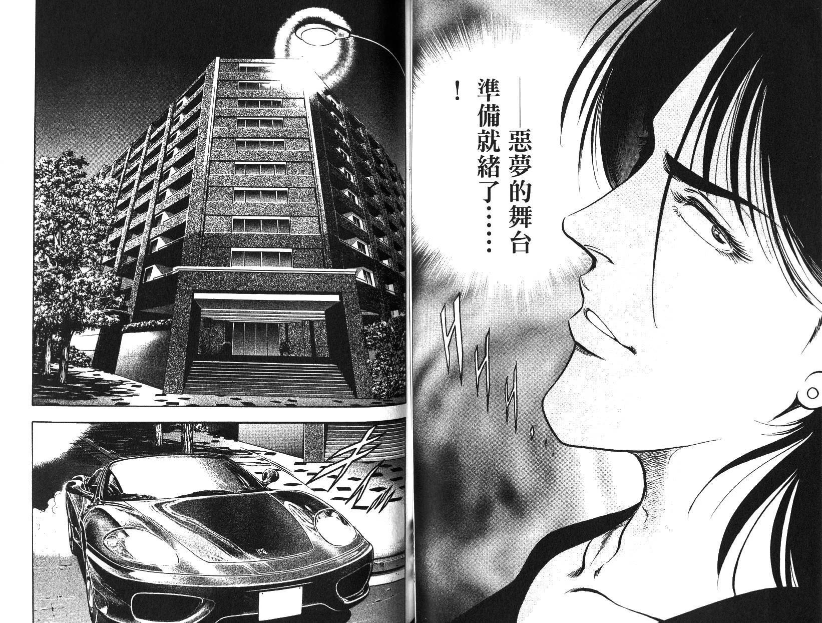 《恶德公子》第12卷 第35页