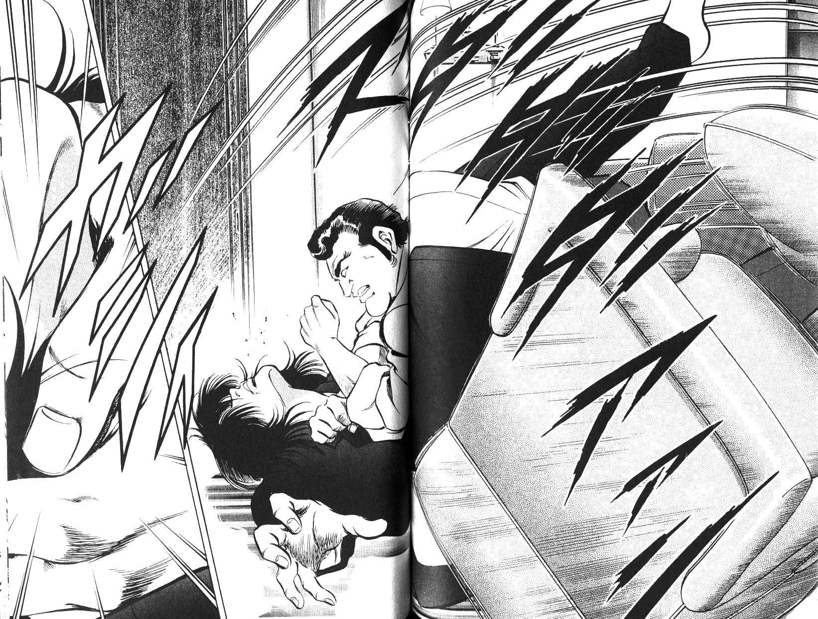 《恶德公子》第12卷 第44页