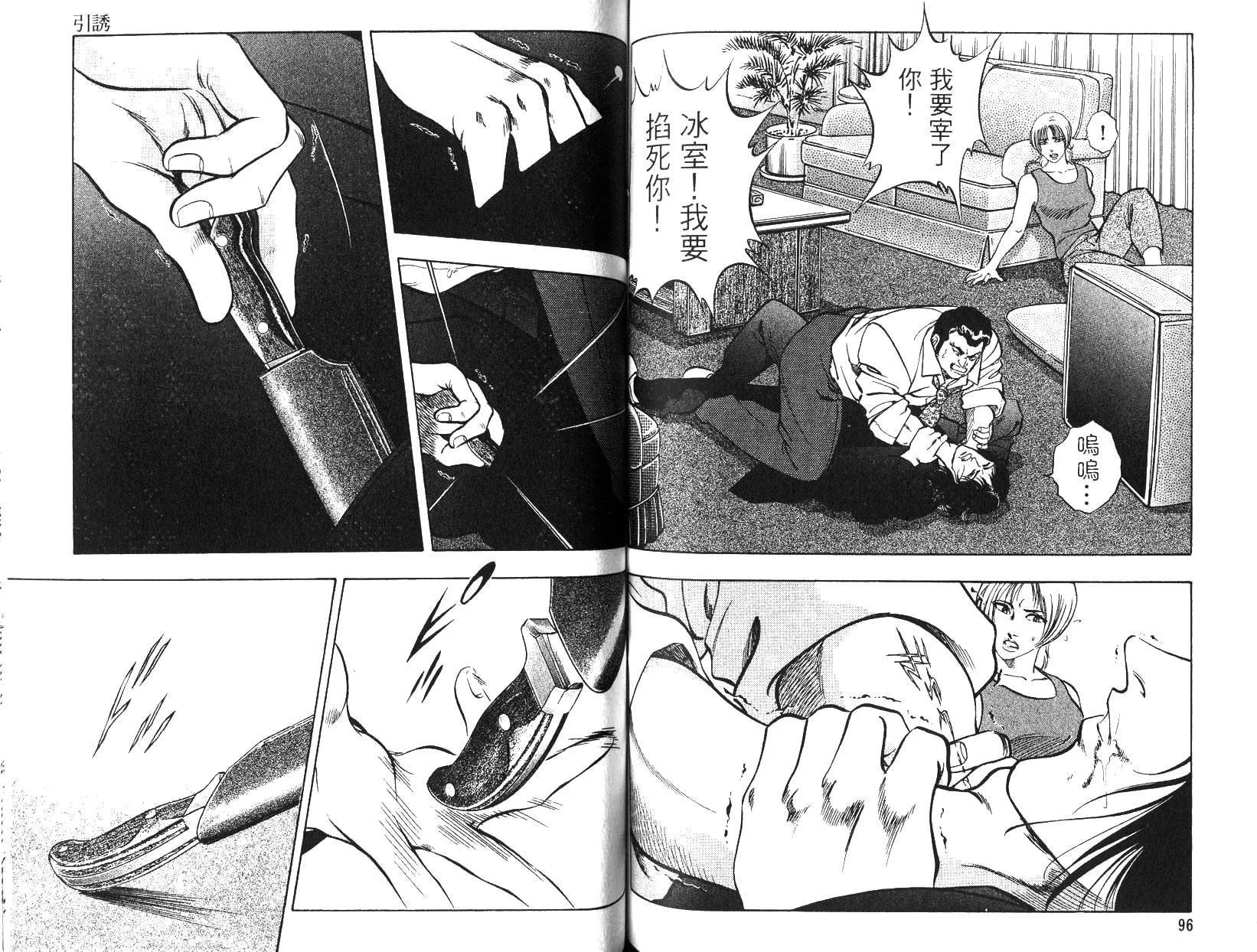 《恶德公子》第12卷 第47页