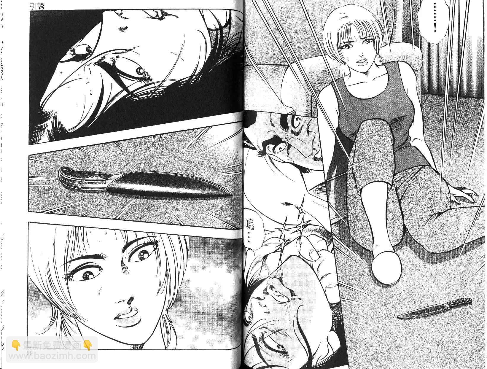《恶德公子》第12卷 第48页