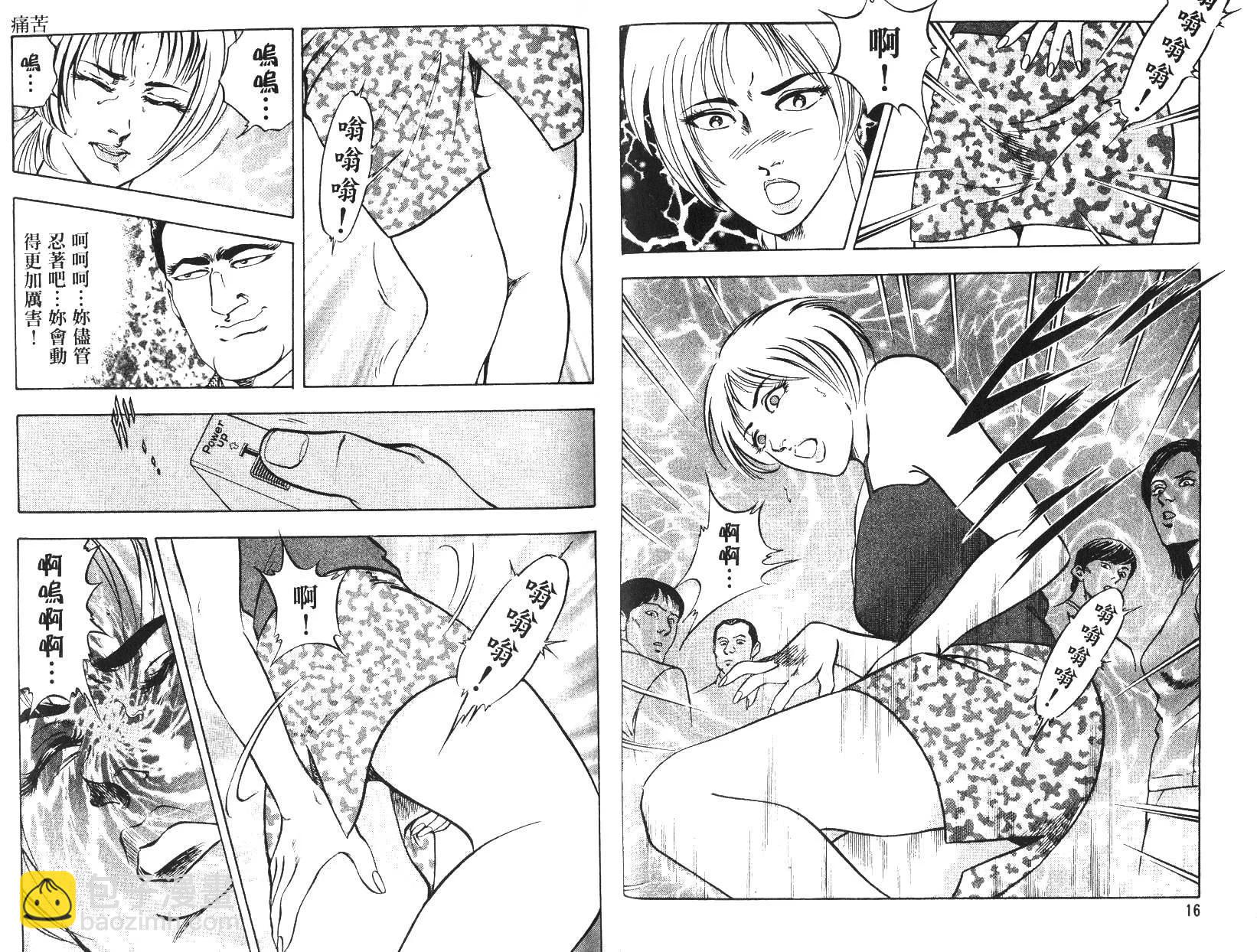 《恶德公子》第12卷 第7页