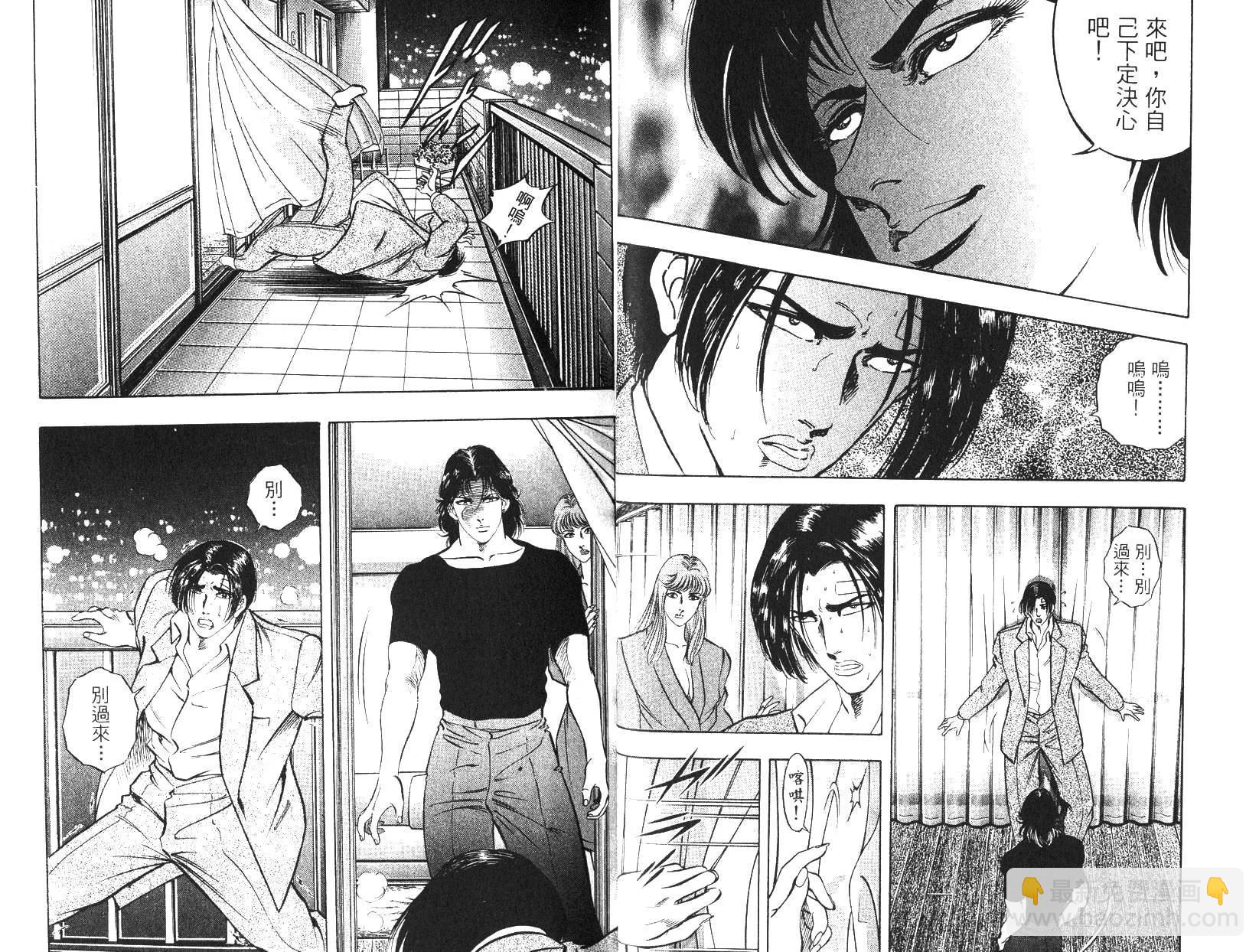 《恶德公子》第11卷 第11页