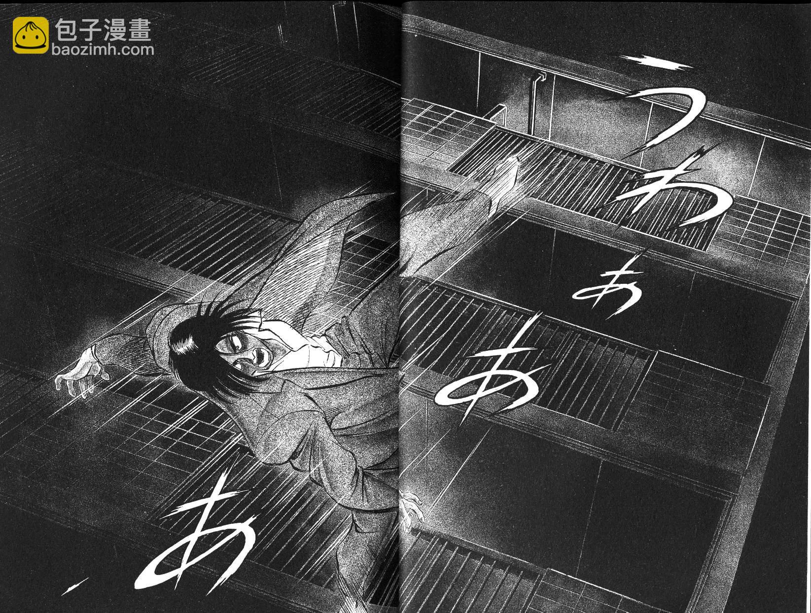 《恶德公子》第11卷 第14页
