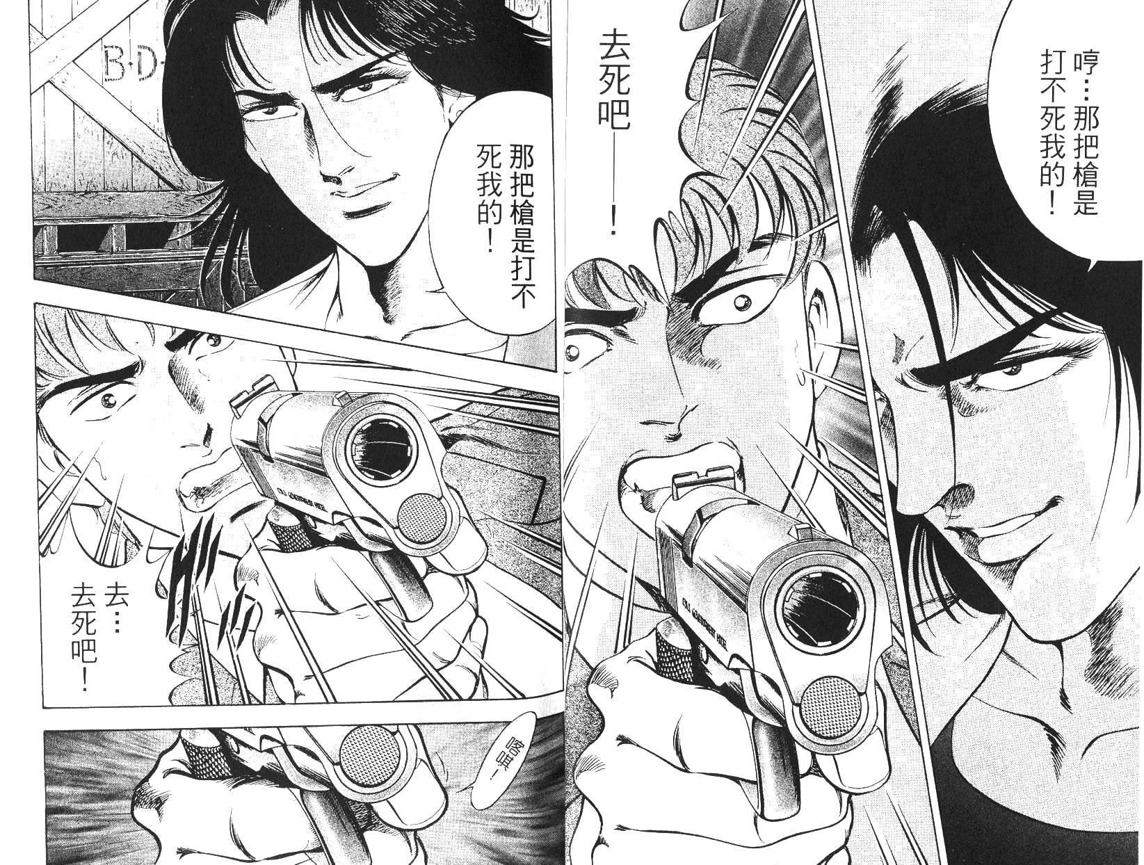 《恶德公子》第10卷 第13页